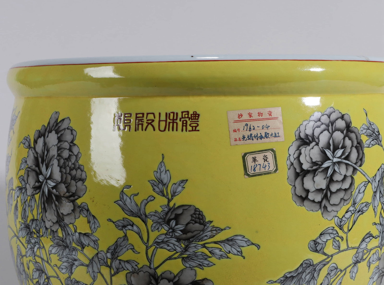 A LARGE JAR - 2