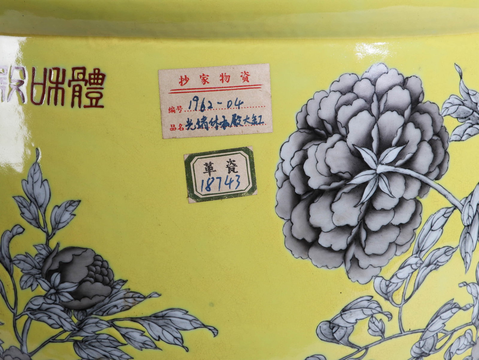 A LARGE JAR - 3