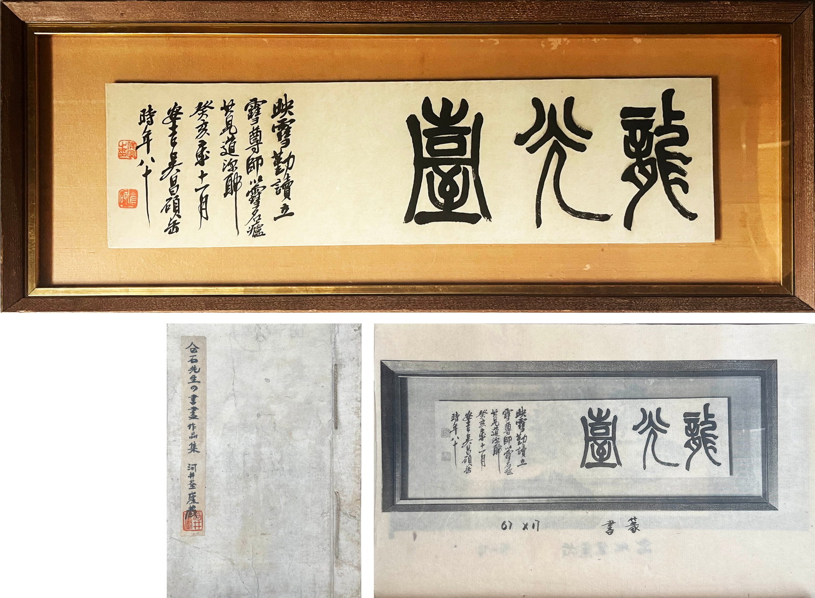 WU CHANGSHUO (1844-1927), ATTRIBUTED TO, CALLIGRAPHY (1 of 4)