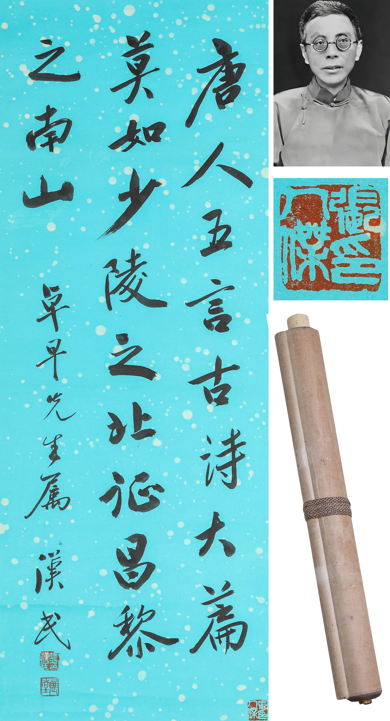 HU HANMIN (1879-1936), ATTRIBUTED TO, CALLIGRAPHY: HU HANMIN (1879-1936), ATTRIBUTED TO, CALLIGRAPHY Dimensions: Height: 95.5 cm (37.60 in.), Width: 36.3 cm (14.29 in.). All measurements are approximate.