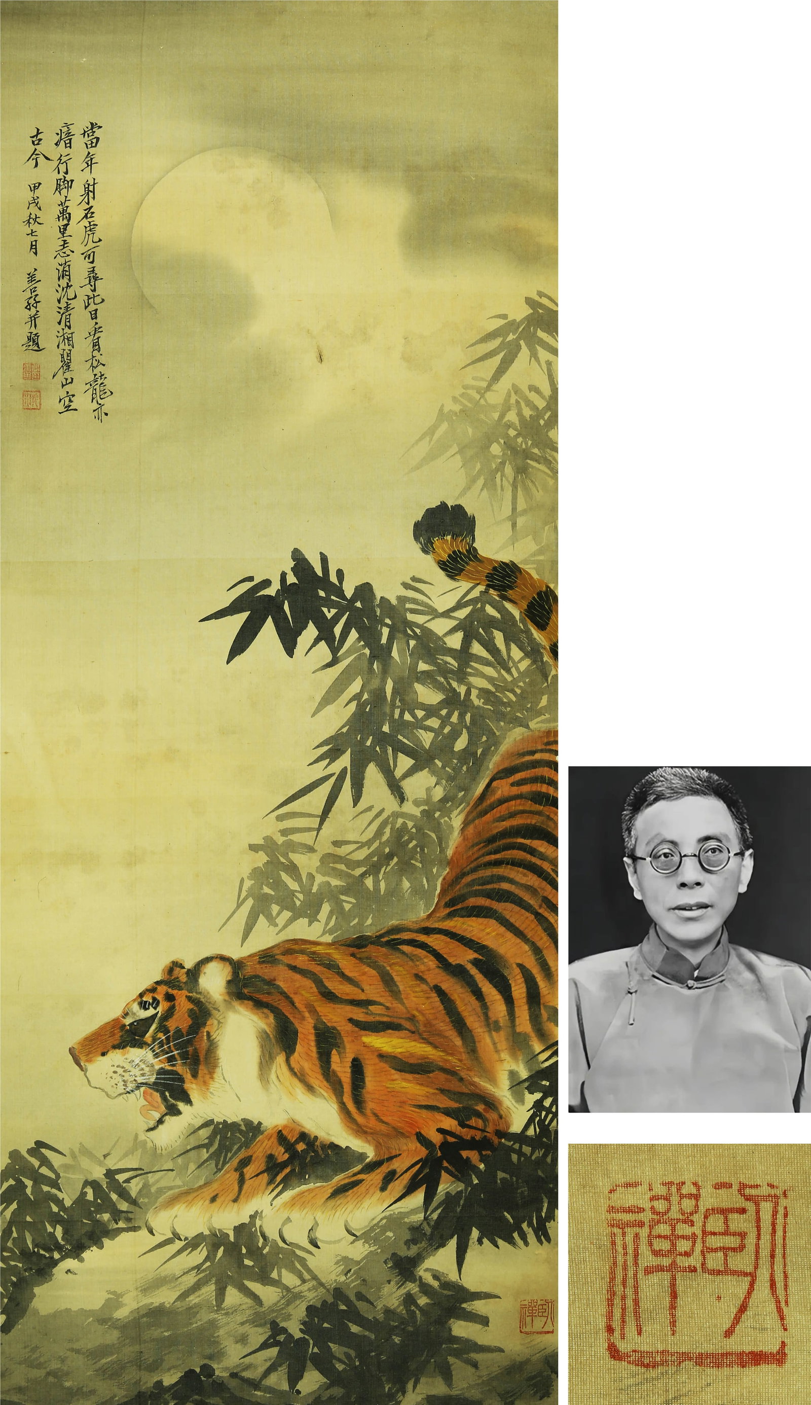 ZHANG SHANZI (1882-1940), ATTRIBUTED TO, ROARING TIGER (1 of 8)