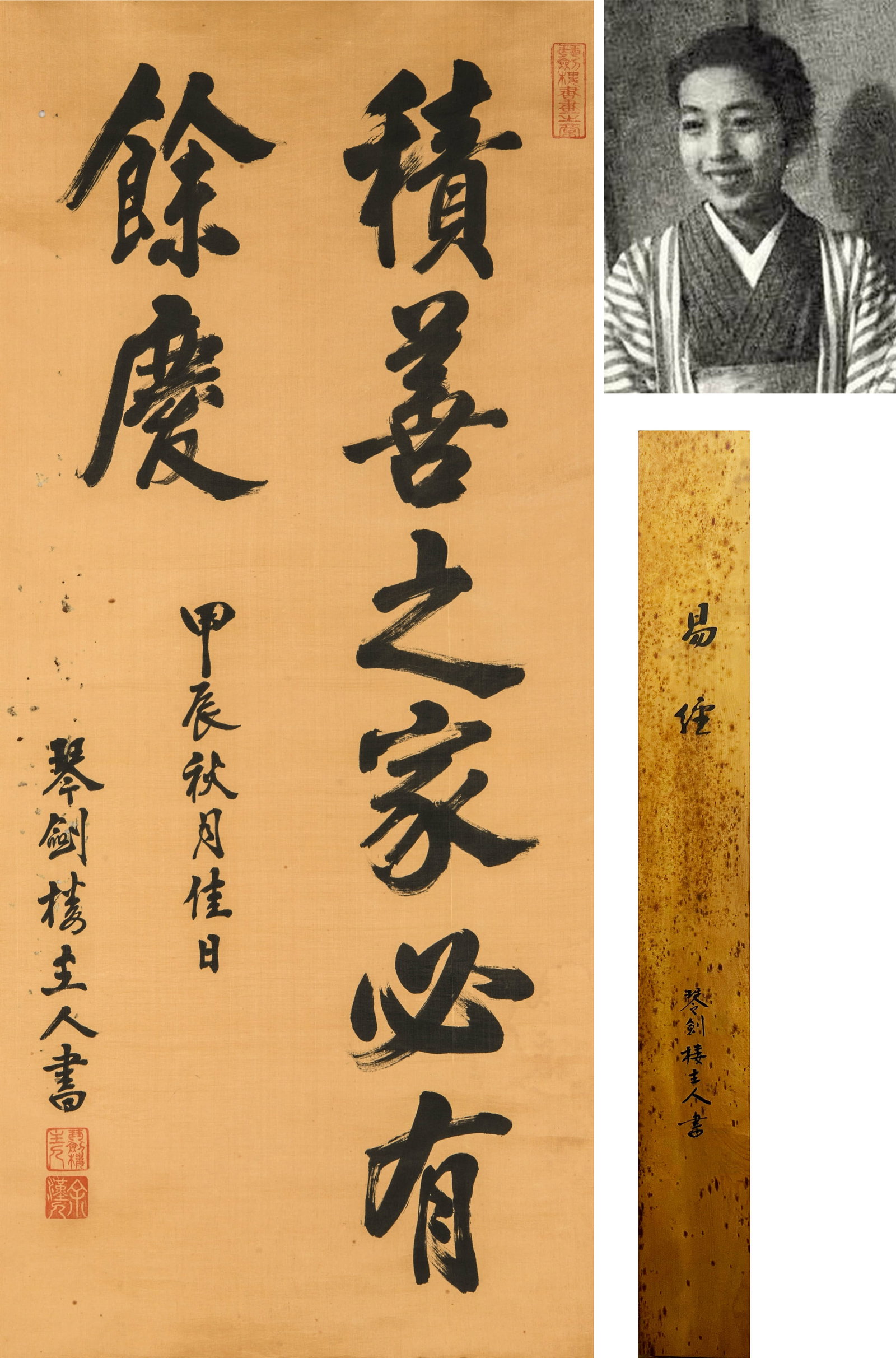 HU HANMIN (1879-1936), ATTRIBUTED TO, CALLIGRAPHY OF "VERSES FROM THE BOOK OF CHANGES": HU HANMIN (1879-1936), ATTRIBUTED TO, CALLIGRAPHY OF "VERSES FROM THE BOOK OF CHANGES" Dimensions: Height: 94 cm (37.01 in.), Width: 43 cm (16.93 in.). All measurements are approximate.