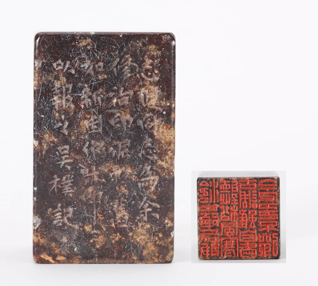 A SHOUSHAN STONE 'PLAIN' SEAL (1 of 9)