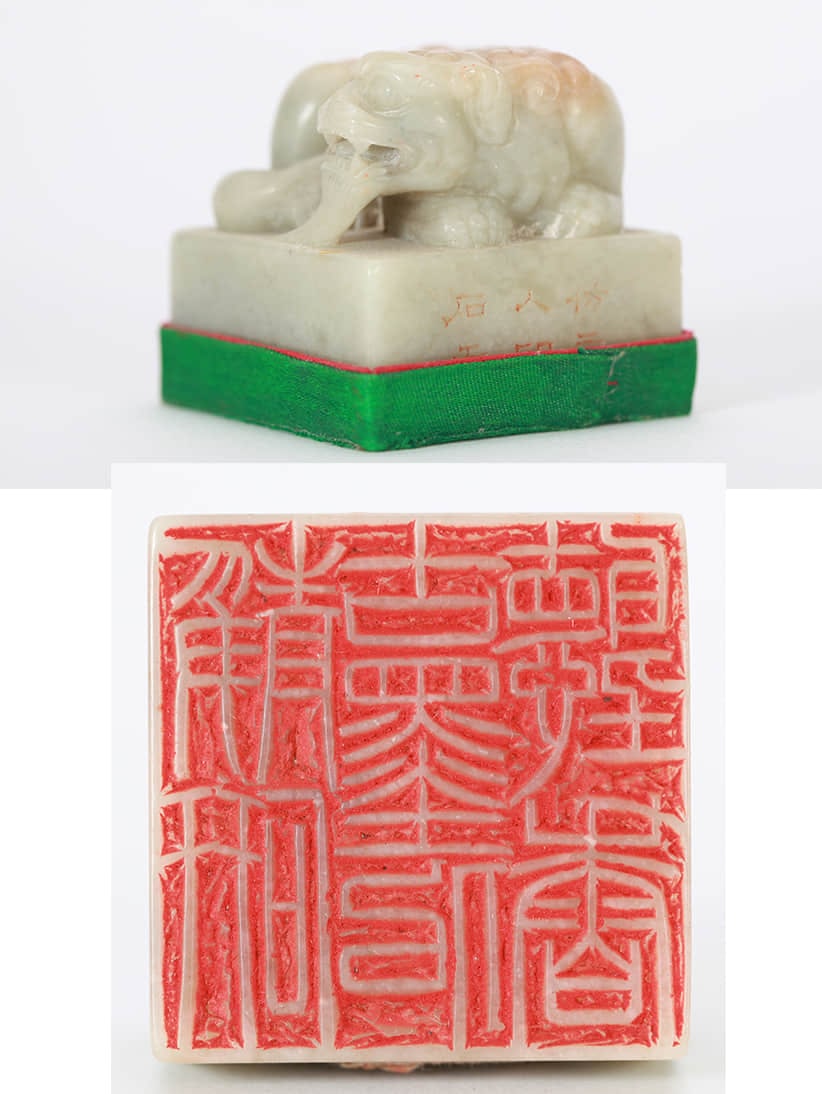 A SHOUSHAN STONE 'LION-FINIAL' SEAL: A SHOUSHAN STONE 'LION-FINIAL' SEAL Dimensions: Length: 4.4 cm (1.73 in.), Width: 4.4 cm (1.73 in.), Height: 4 cm (1.57 in.). All measurements are approximate.