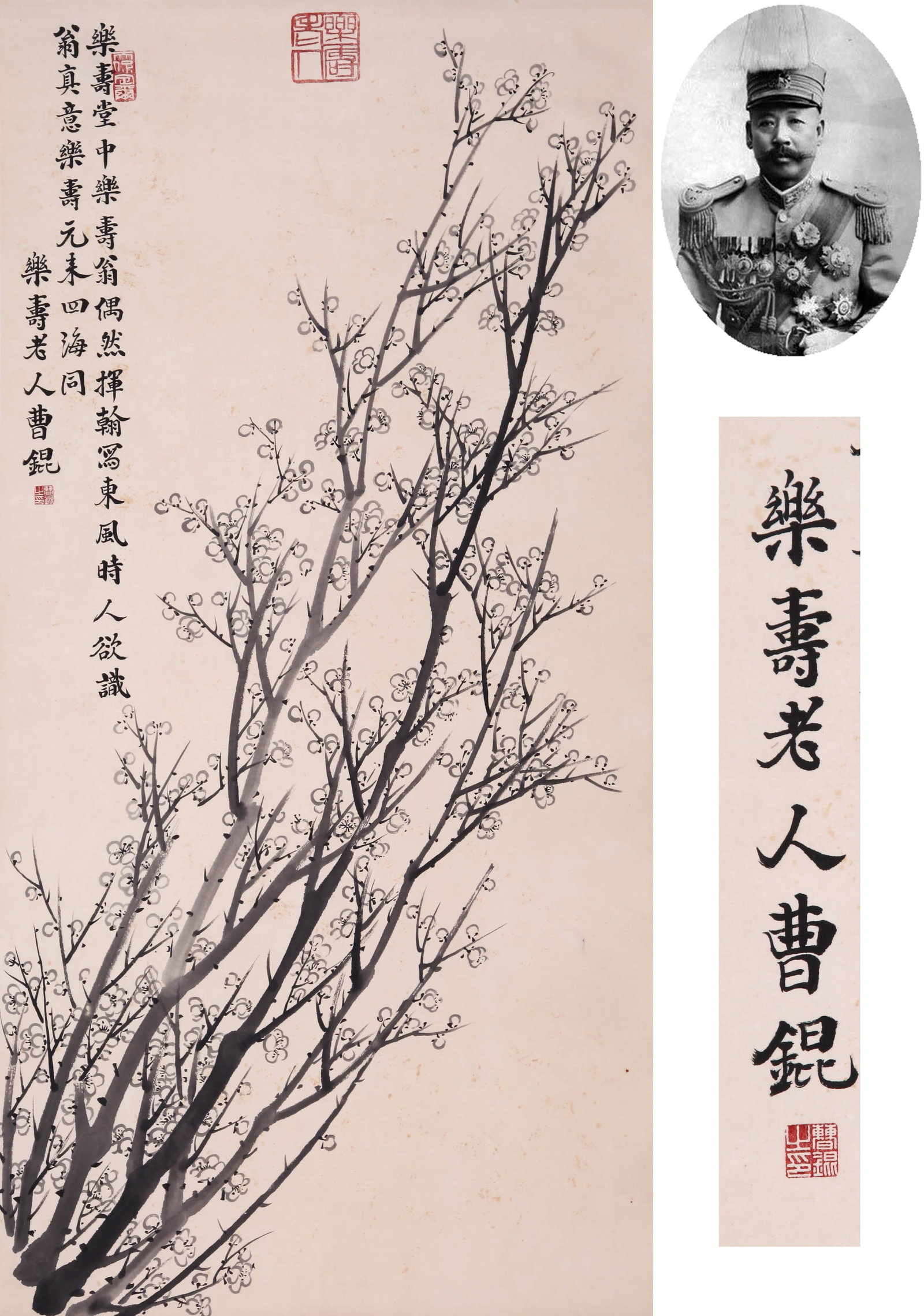 CAO KUN (1862-1938), ATTRIBUTED TO, PLUM BLOSSOMS: CAO KUN (1862-1938), ATTRIBUTED TO, PLUM BLOSSOMS Dimensions: Height: 103 cm (40.55 in.), Width: 52 cm (20.47 in.). All measurements are approximate.