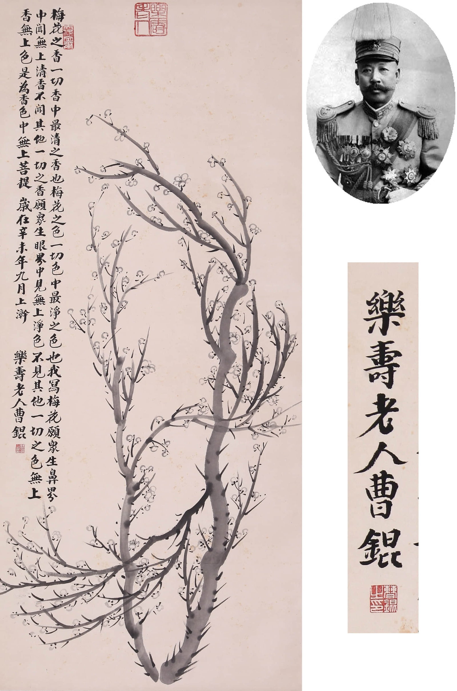 CAO KUN (1862-1938), ATTRIBUTED TO, PLUM BLOSSOMS (1 of 8)