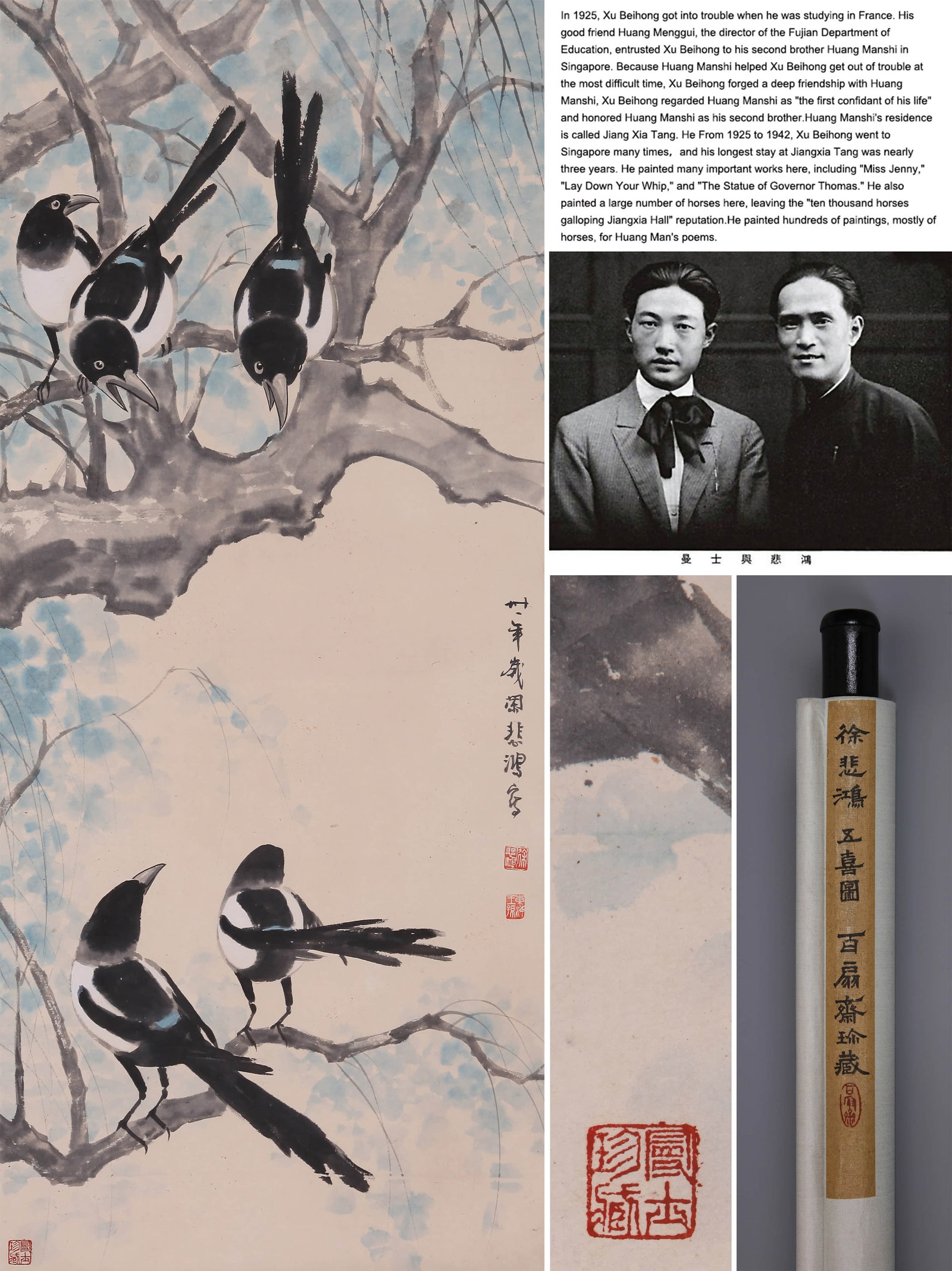 XU BEIHONG (1895-1953), ATTRIBUTED TO, FIVE MAGPIES (HANGING SCROLL, INK AND COLOR ON PAPER) (1 of 12)