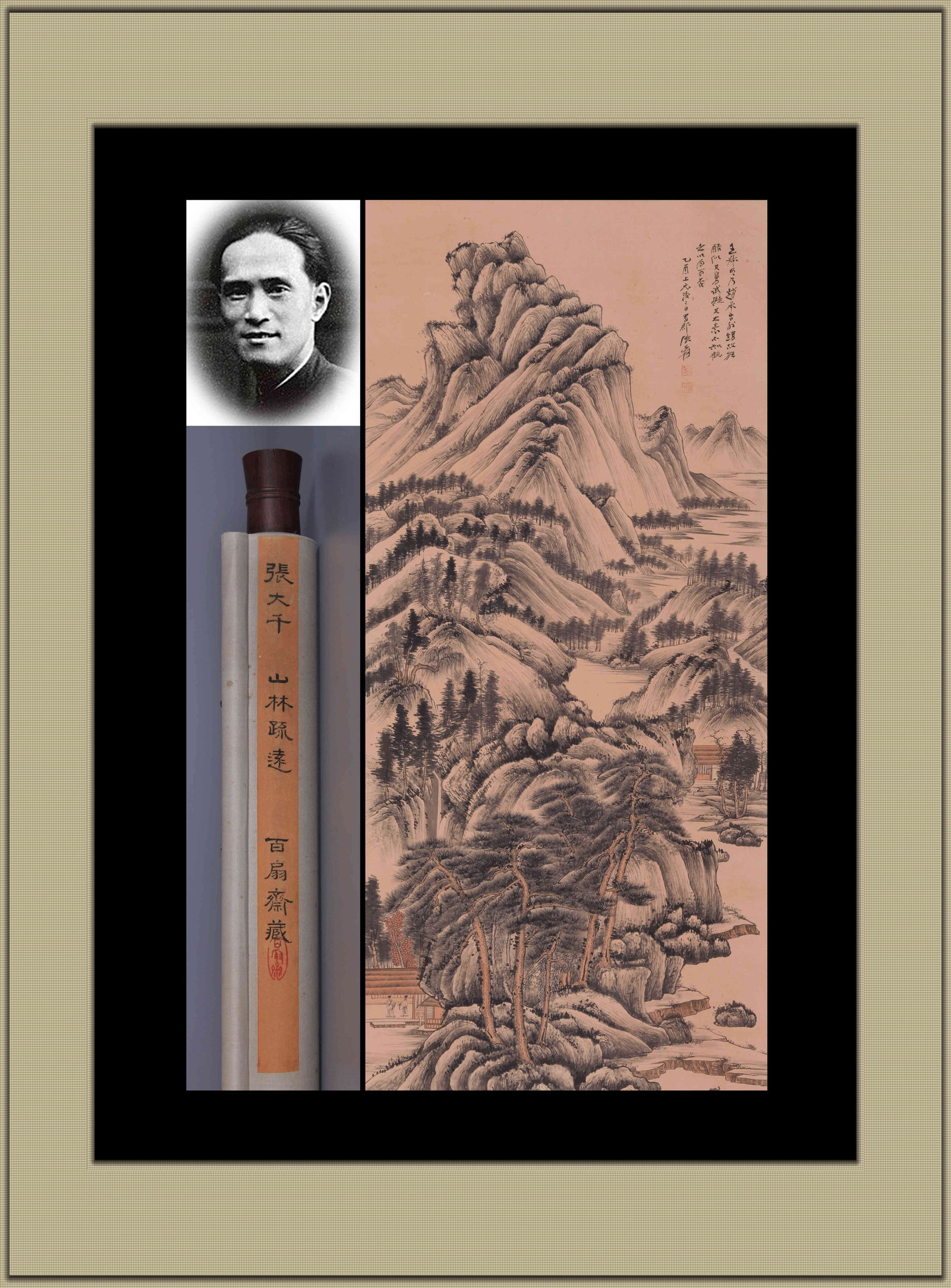 ZHANG DAQIAN (1899-1983), ATTRIBUTED TO, SPARSE WOODS AND DISTANT MOUNTAINS (HANGING SCROLL, INK AND: ZHANG DAQIAN (1899-1983), ATTRIBUTED TO, SPARSE WOODS AND DISTANT MOUNTAINS (HANGING SCROLL, INK AND COLOR ON SILK) Dimensions: Height: 137 cm (53.94 in.), Width: 61 cm (24.02 in.). All measurements a