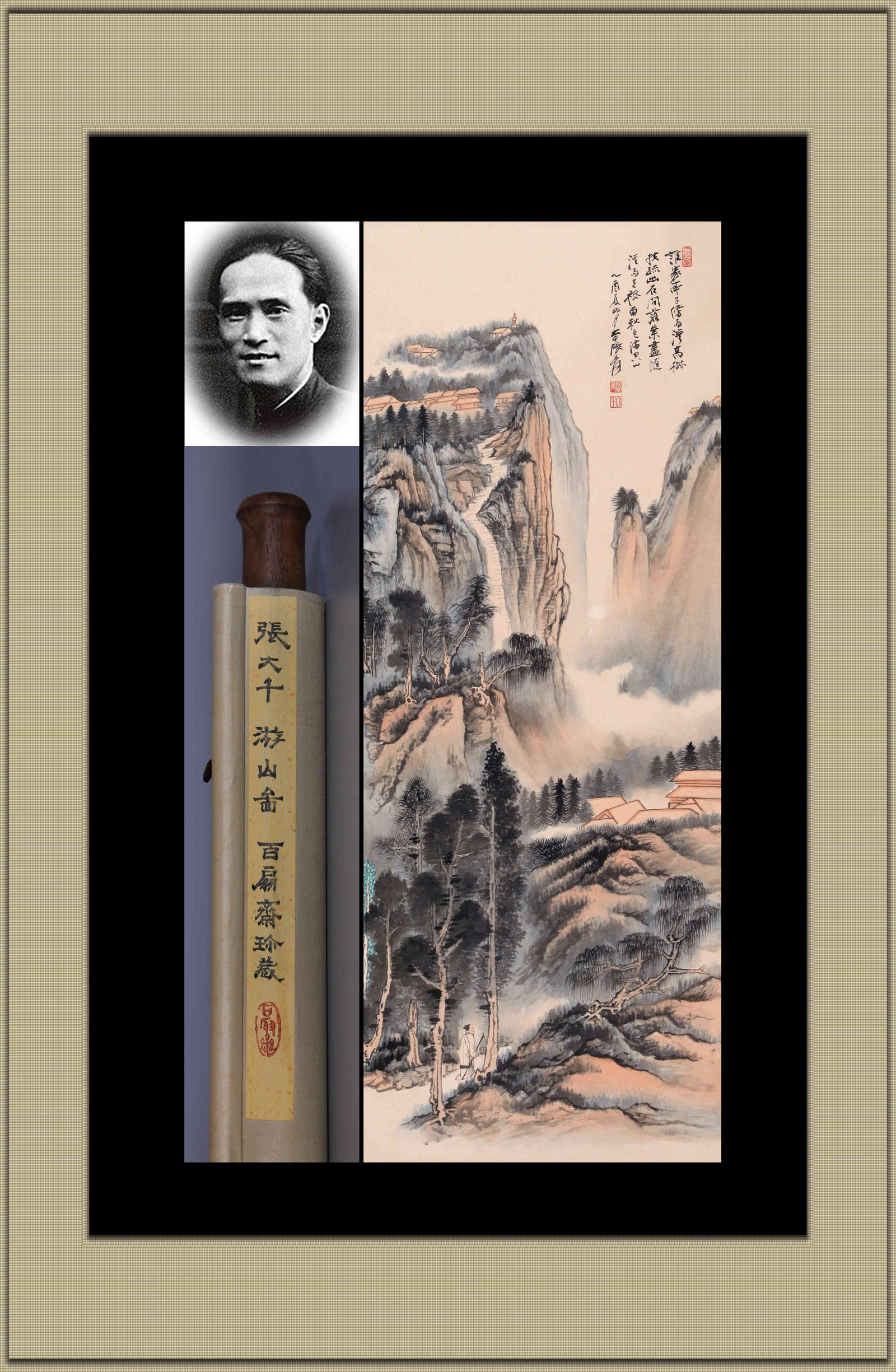 ZHANG DAQIAN (1899-1983), ATTRIBUTED TO, TRAVELING IN THE MOUNTAINS (HANGING SCROLL, INK AND COLOR: ZHANG DAQIAN (1899-1983), ATTRIBUTED TO, TRAVELING IN THE MOUNTAINS (HANGING SCROLL, INK AND COLOR ON PAPER) Dimensions: Height: 113.5 cm (44.69 in.), Width: 43.5 cm (17.13 in.). All measurements are 