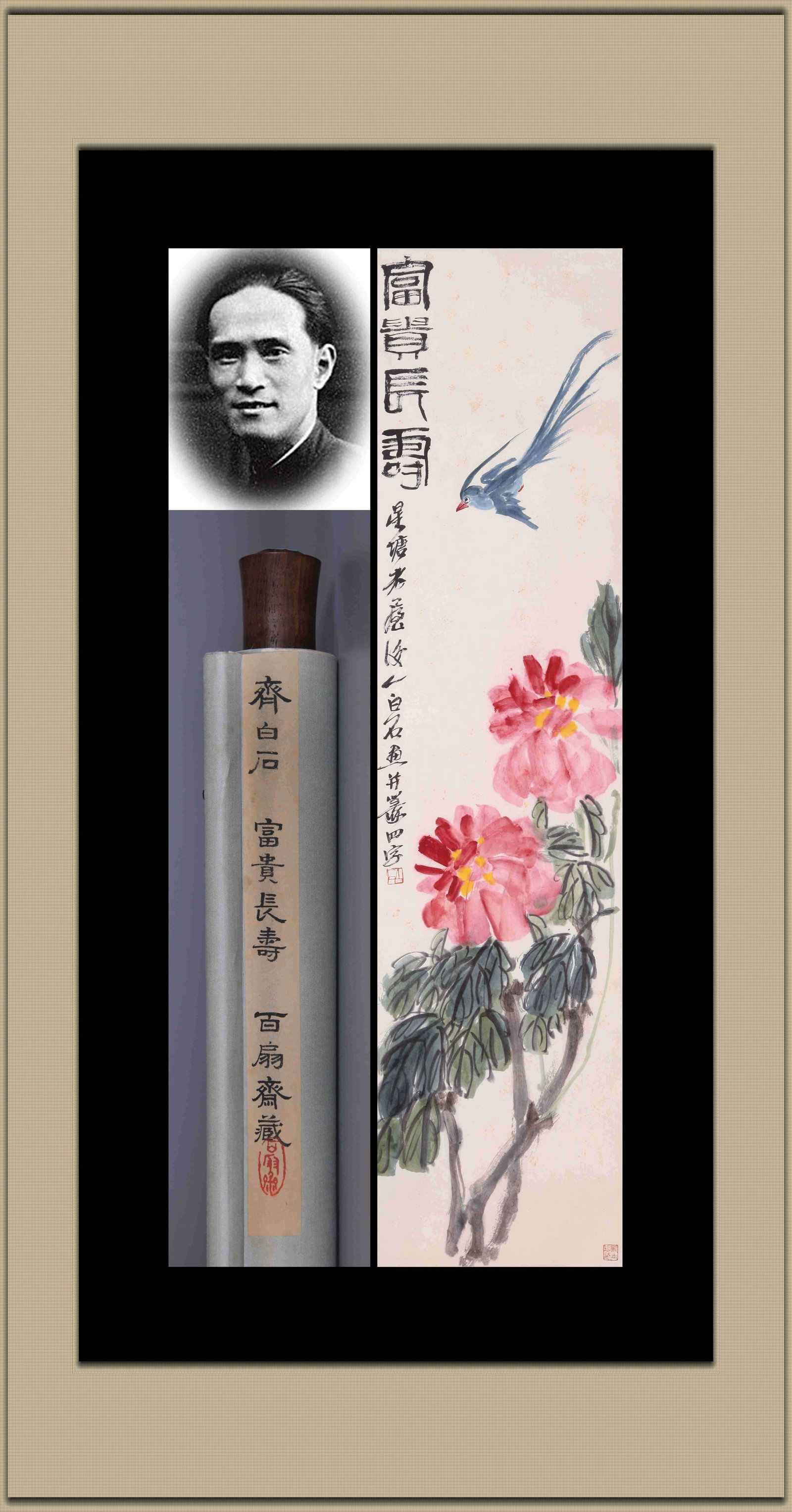 QI BAISHI (1864-1957), ATTRIBUTED TO, WEALTH AND LONGEVITY (HANGING SCROLL, INK AND COLOR ON PAPER): QI BAISHI (1864-1957), ATTRIBUTED TO, WEALTH AND LONGEVITY (HANGING SCROLL, INK AND COLOR ON PAPER) Dimensions: Height: 138 cm (54.33 in.), Width: 34 cm (13.39 in.). All measurements are approximate.