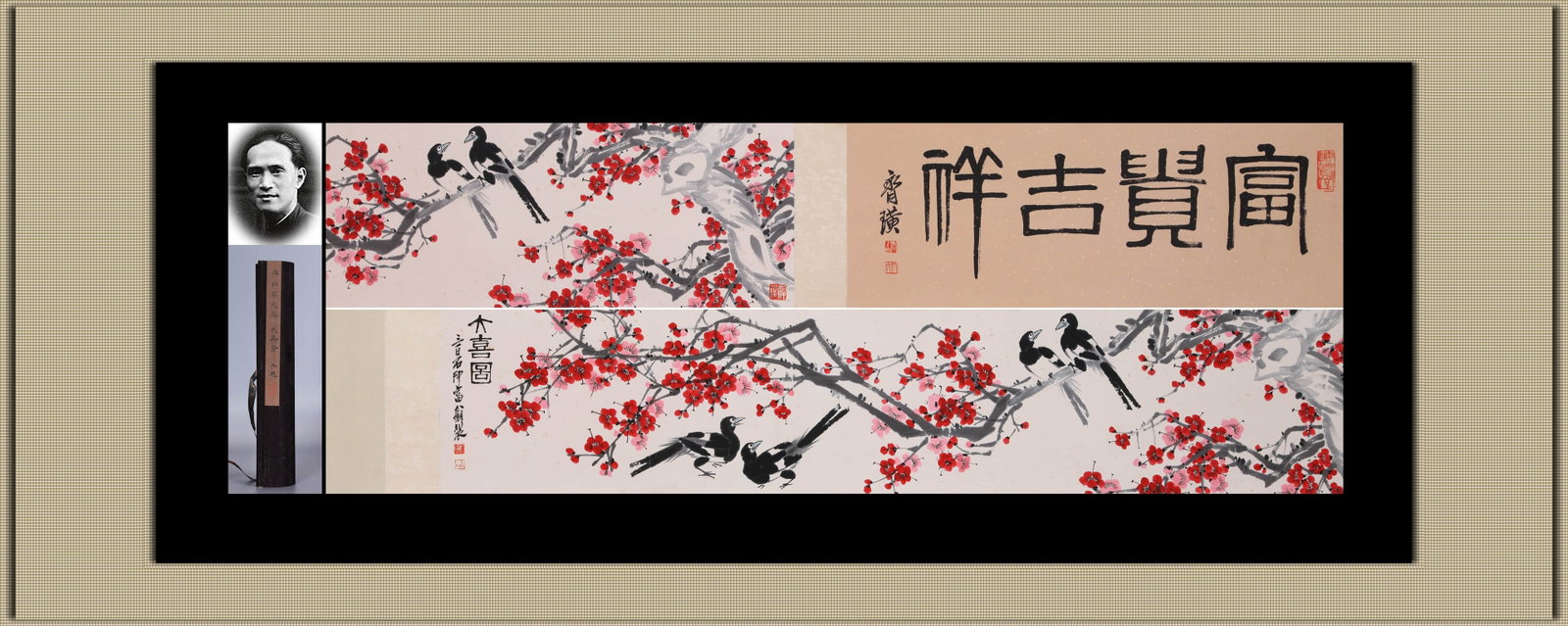 QI BAISHI (1864-1957), ATTRIBUTED TO, GREAT JOY (HANDSCROLL, INK AND COLOR ON PAPER): QI BAISHI (1864-1957), ATTRIBUTED TO, GREAT JOY (HANDSCROLL, INK AND COLOR ON PAPER) Dimensions: Height: 35 cm (13.78 in.), Width: 178 cm (70.08 in.). All measurements are approximate.
