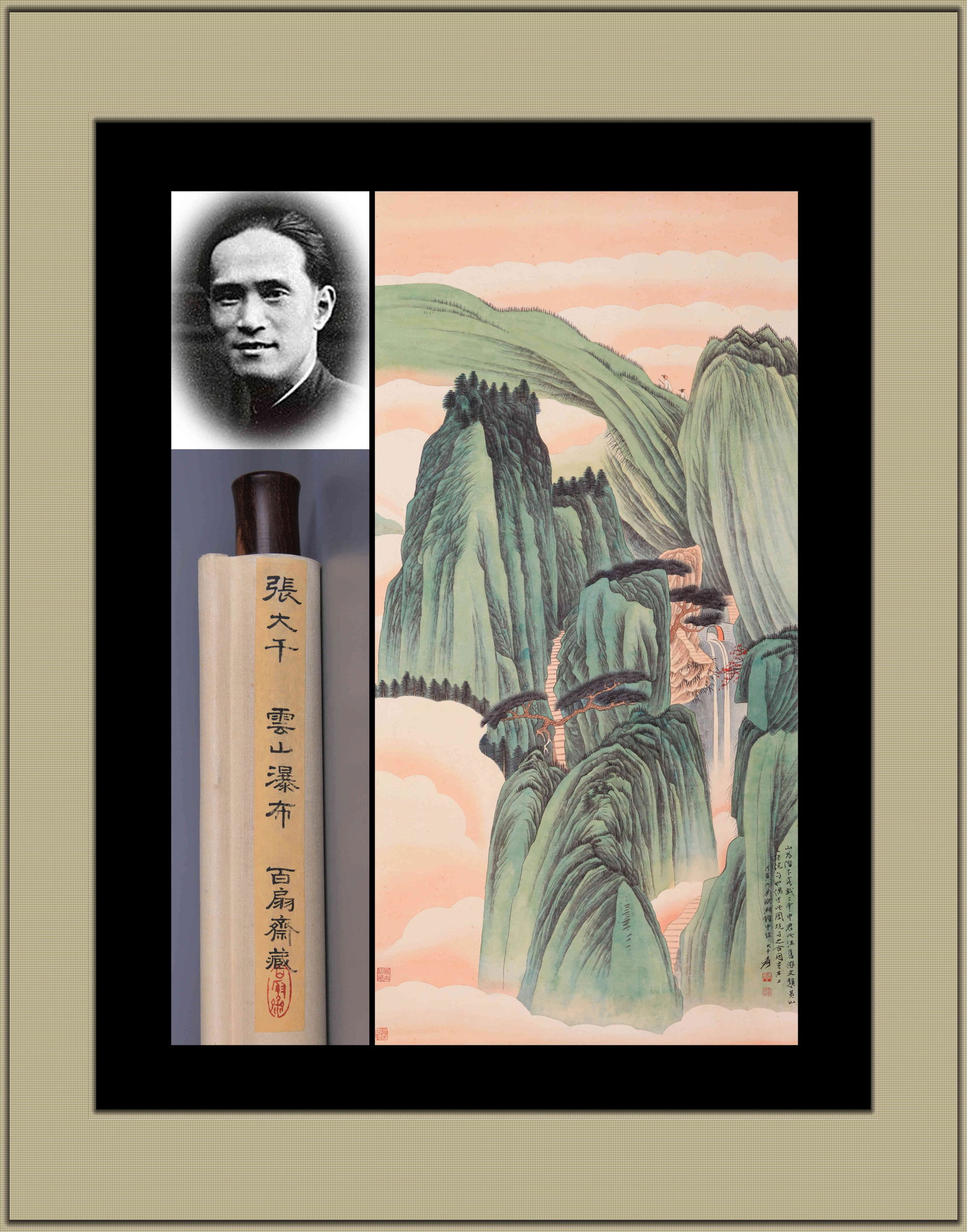 ZHANG DAQIAN (1899-1983), ATTRIBUTED TO, WATERFALL IN CLOUDY MOUNTAINS (HANGING SCROLL, INK AND: ZHANG DAQIAN (1899-1983), ATTRIBUTED TO, WATERFALL IN CLOUDY MOUNTAINS (HANGING SCROLL, INK AND COLOR ON PAPER) Dimensions: Height: 131 cm (51.57 in.), Width: 65 cm (25.59 in.). All measurements are a