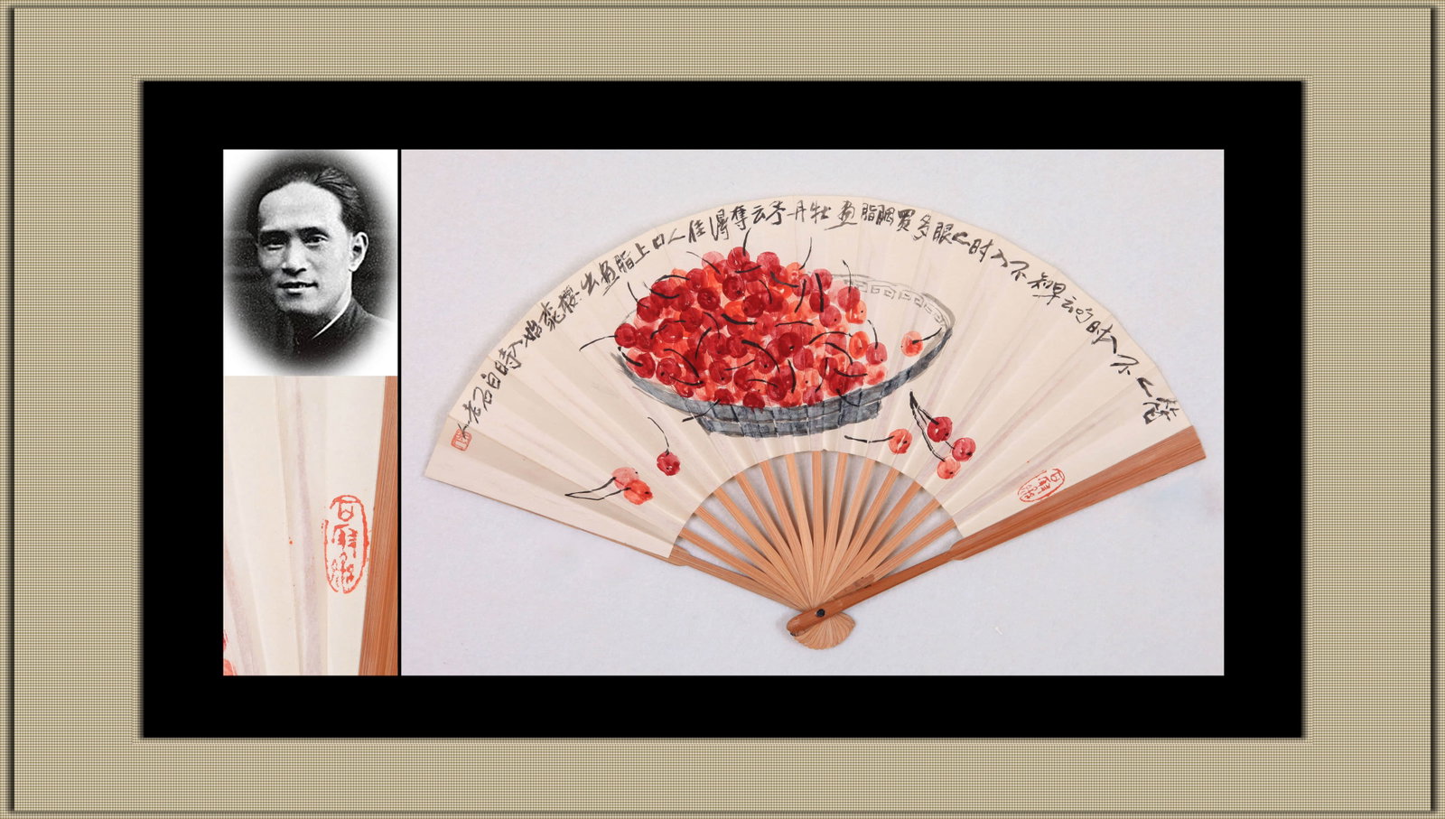 QI BAISHI (1864-1957), ATTRIBUTED TO, CHERRY (FOLDING FAN, INK AND COLOR ON PAPER): QI BAISHI (1864-1957), ATTRIBUTED TO, CHERRY (FOLDING FAN, INK AND COLOR ON PAPER) Dimensions: Height: 12 cm (4.72 in.), Width: 36 cm (14.17 in.). All measurements are approximate.