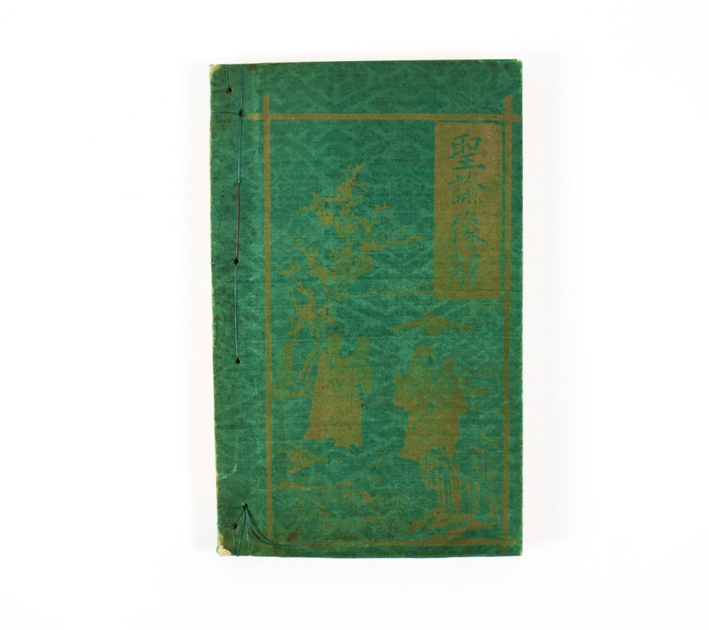 SHENG U SIANG CHAI. CHINESE HISTORICAL ILLUS. 1879 (1 of 4)