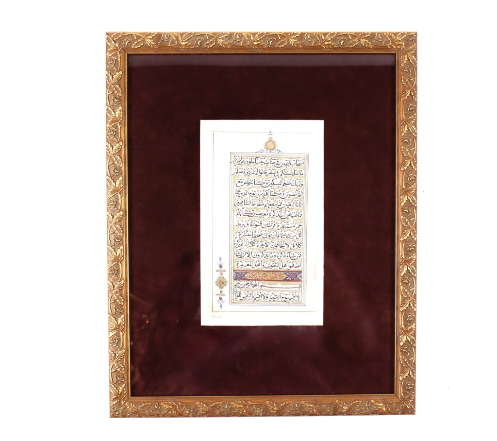 PERSIAN MANUSCRIPT LEAF, FRAMED (1 of 3)