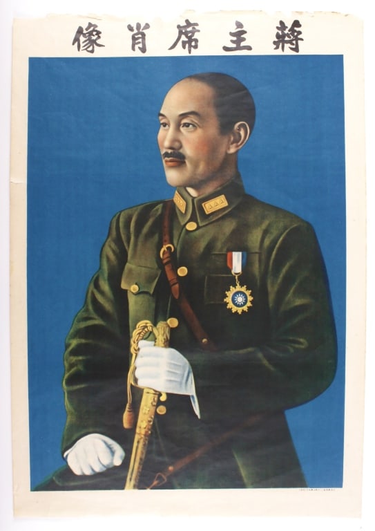 [CHINA] JIANG KAI SHEK. POSTER, 1930 (1 of 4)