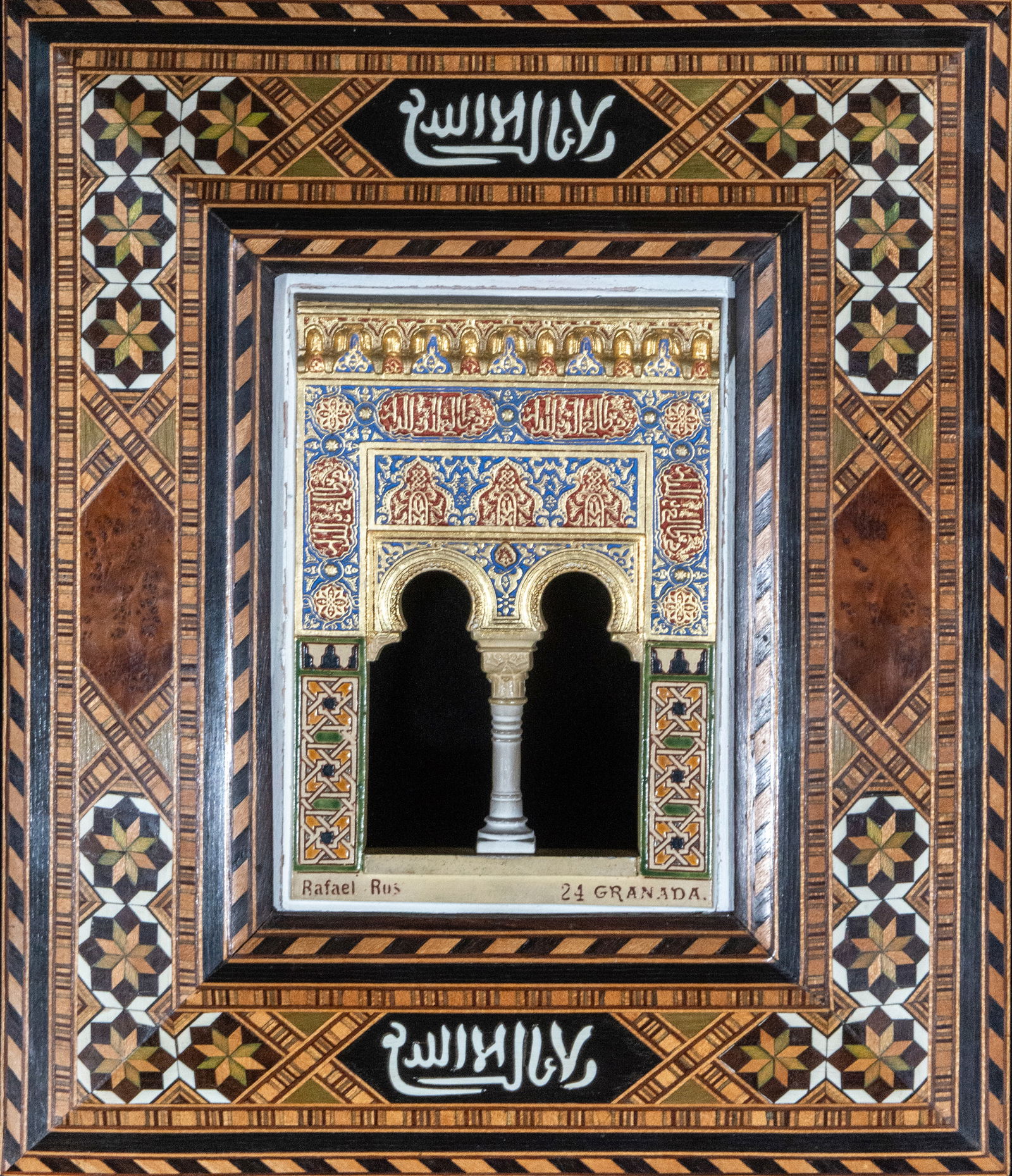 Plasterwork from the Alhambra, signed Rafael Rus Acosta. Granada School. 20th century (1 of 5)