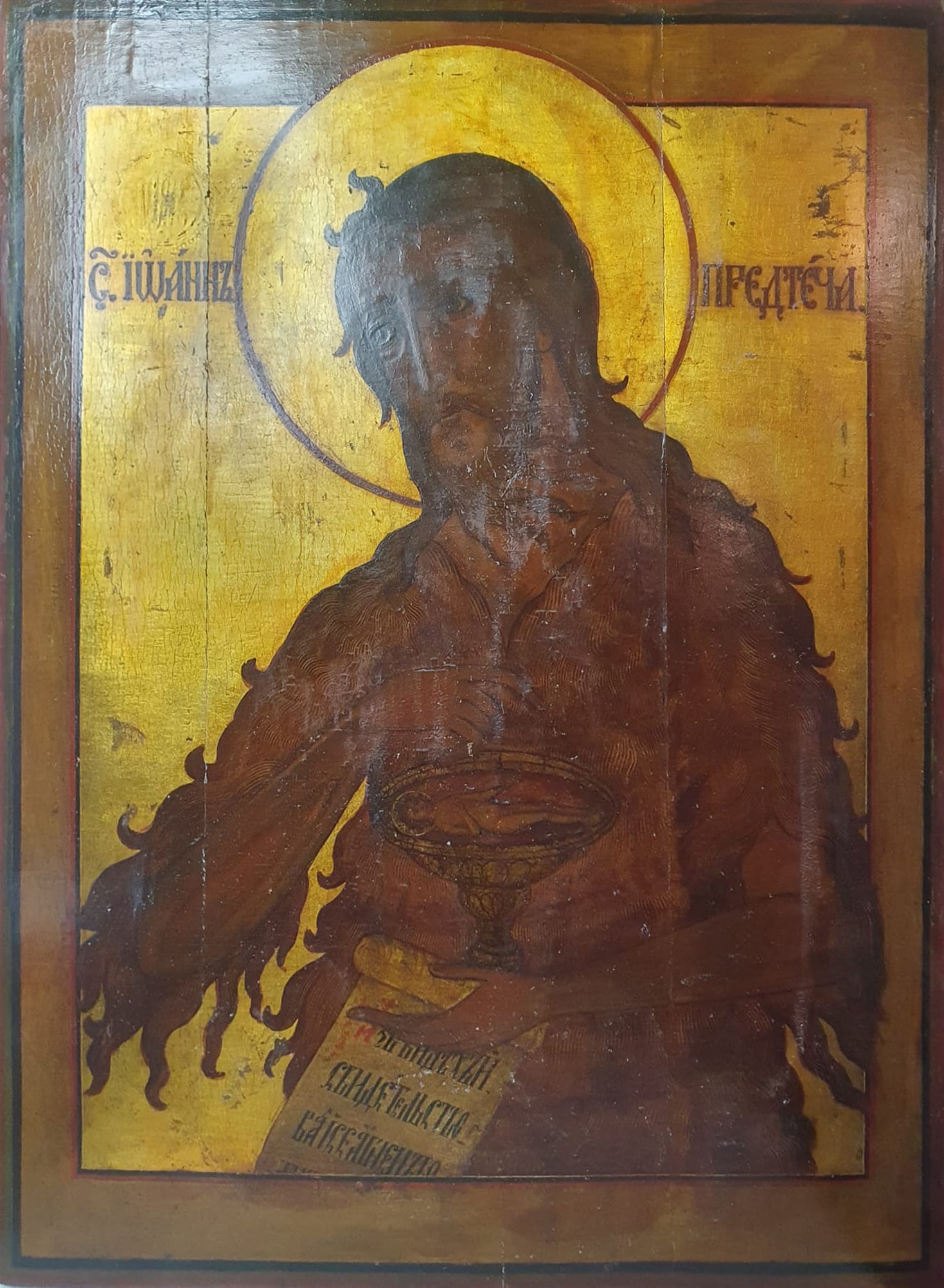 Large Icon of Saint John the Baptist, 19th century: 63x46.5cm, polychrome wood, golden tempera and oil on panel.