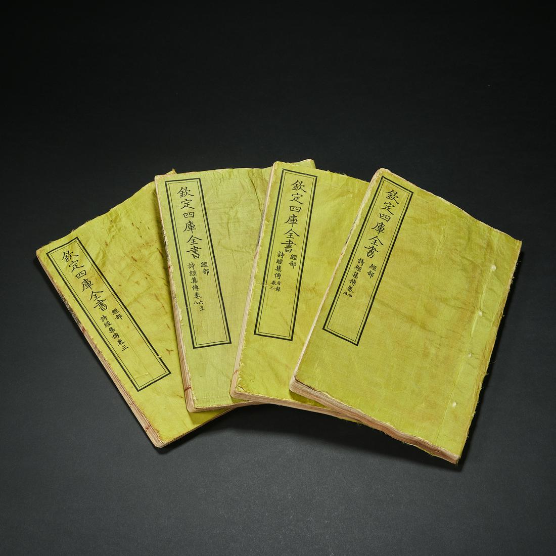 A Set Of Four,the Si Ku Quan Shu,shi Jing(classic Of Poetry) Auction