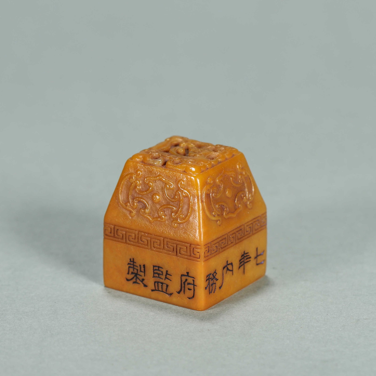 A dragon patterned tianhuang Shoushan soapstone seal (1 of 8)