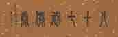 item-136511267=2