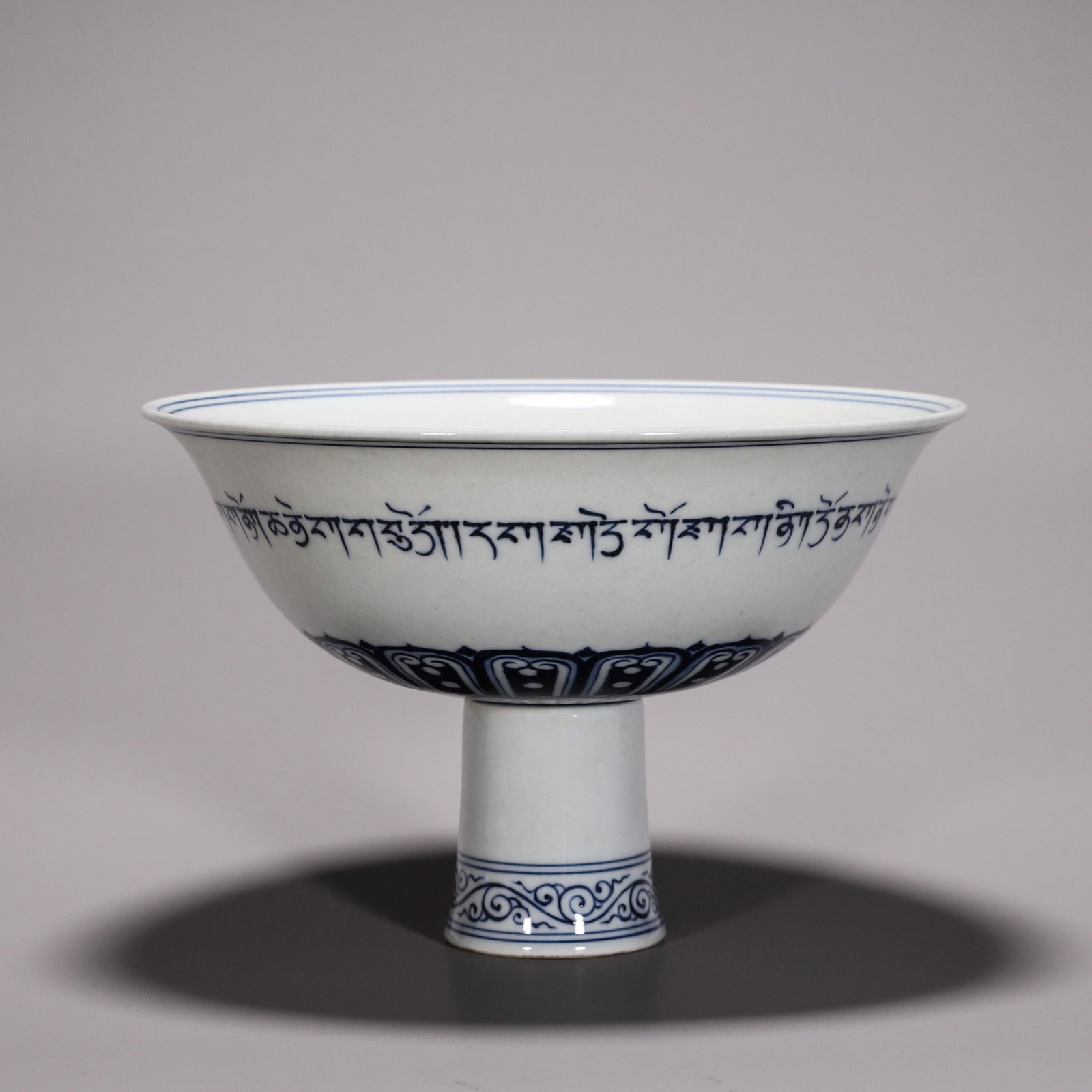 An inscribed blue and white porcelain cup (1 of 9)