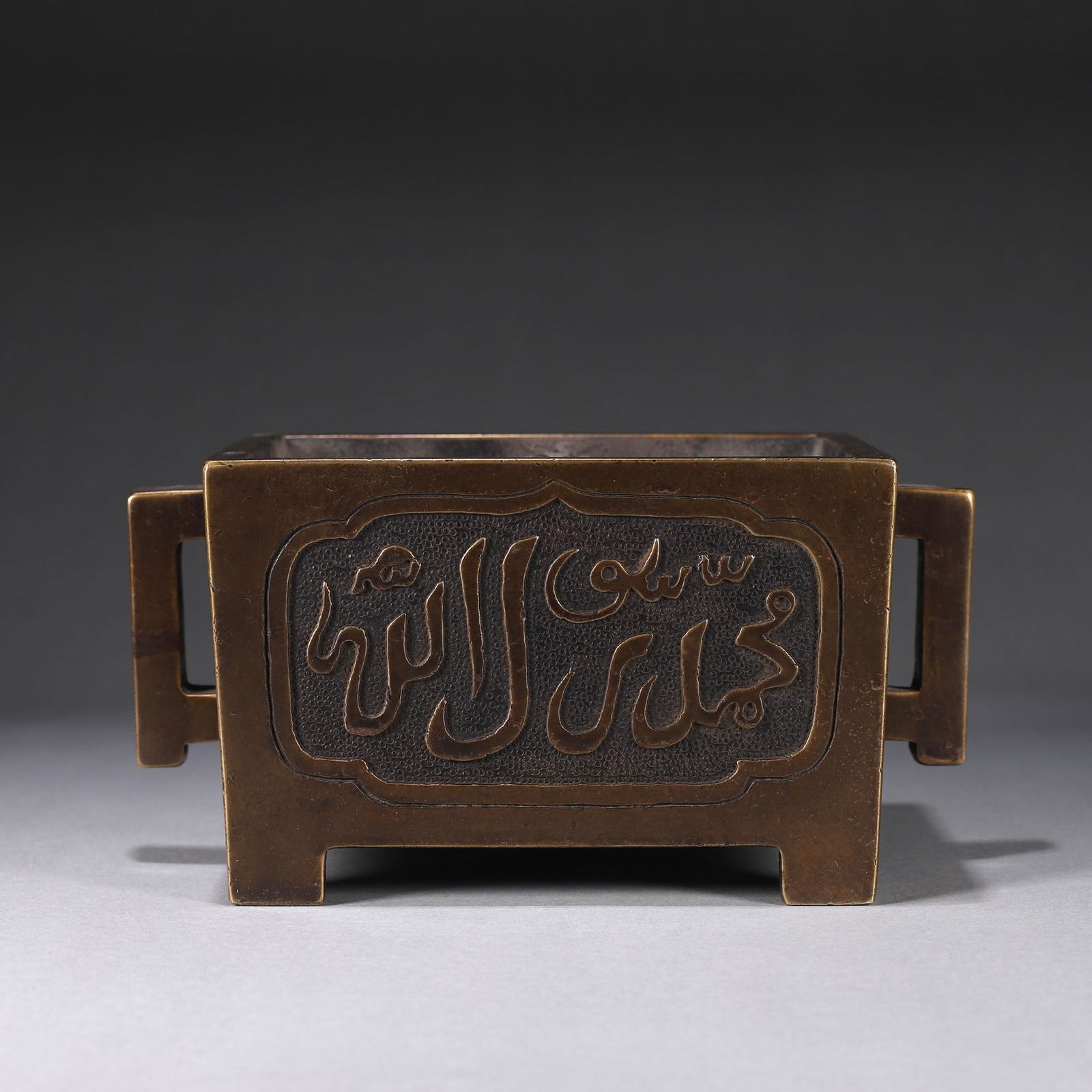 An inscribed double-eared copper censer (1 of 8)