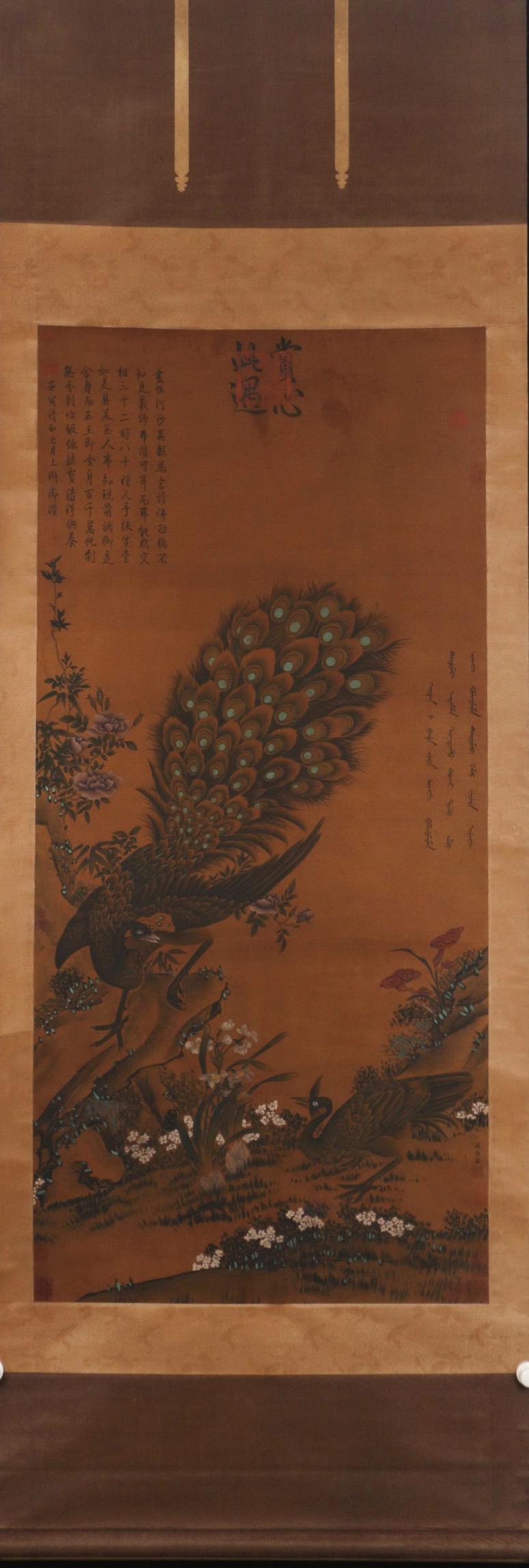 A Chinese painting of peacock, Cuibai mark (1 of 9)
