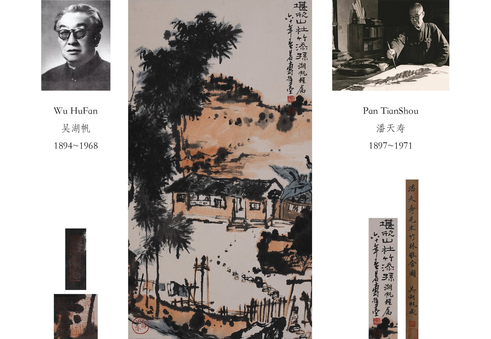 Attributed to Pan Tianshou, Chinese Painting Ink and Color (1 of 7)