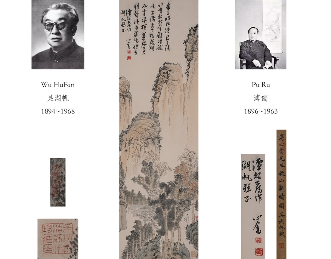 Attributed To Pu Ru, Chinese Painting Ink and Color: 128x39cm