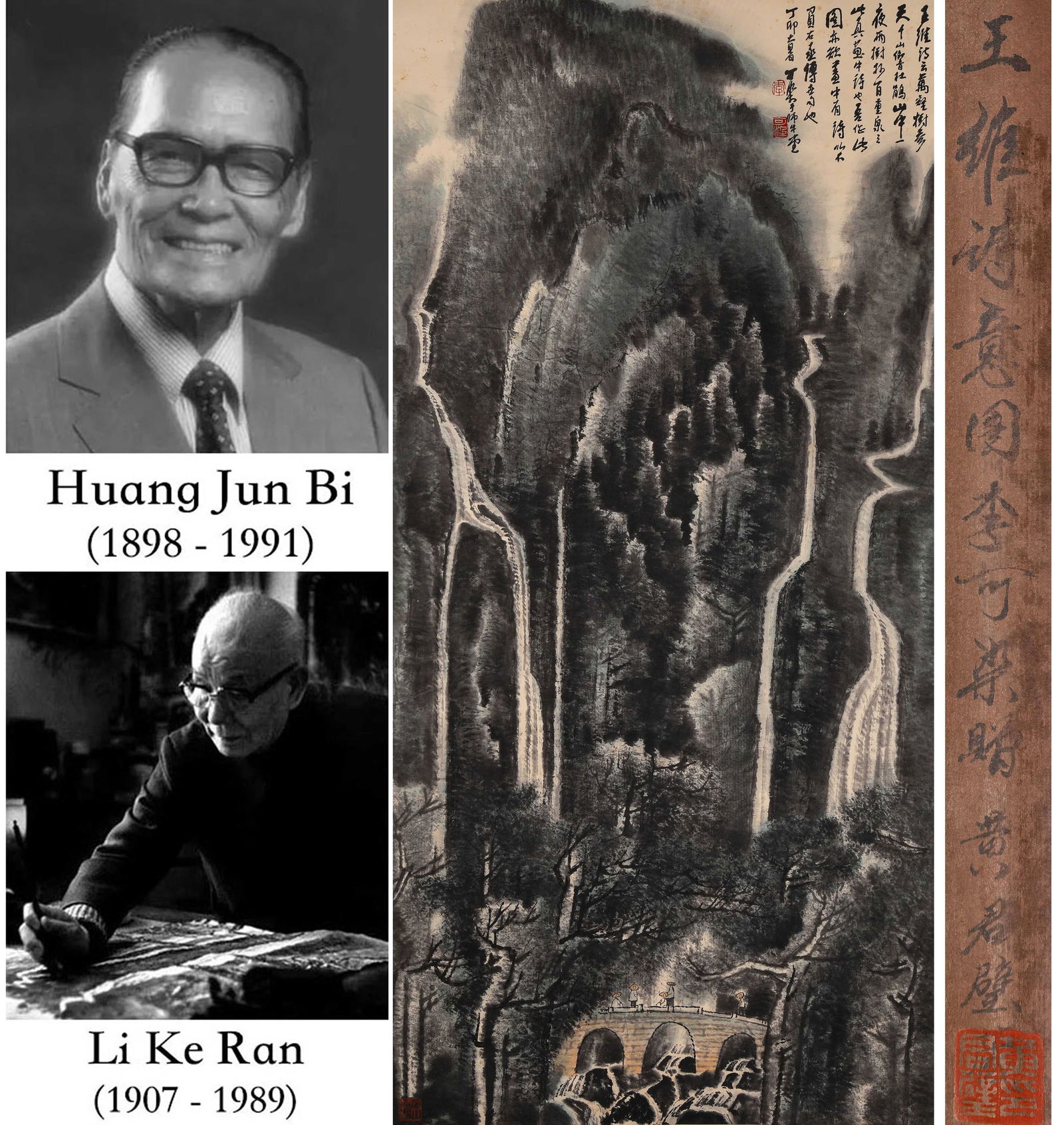 Li Keran's Standing Scroll of "Wang Wei's Poetic Vision" on Colored Paper: 137x66cm