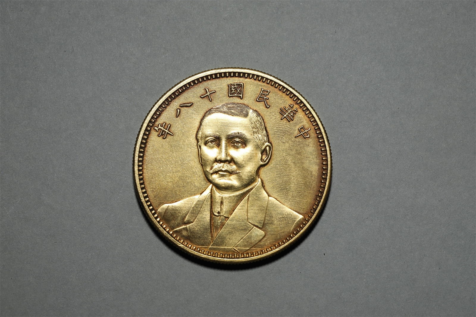 A figure patterned gold coin,The Republic of China: D:3.8cm,Weight:37g
