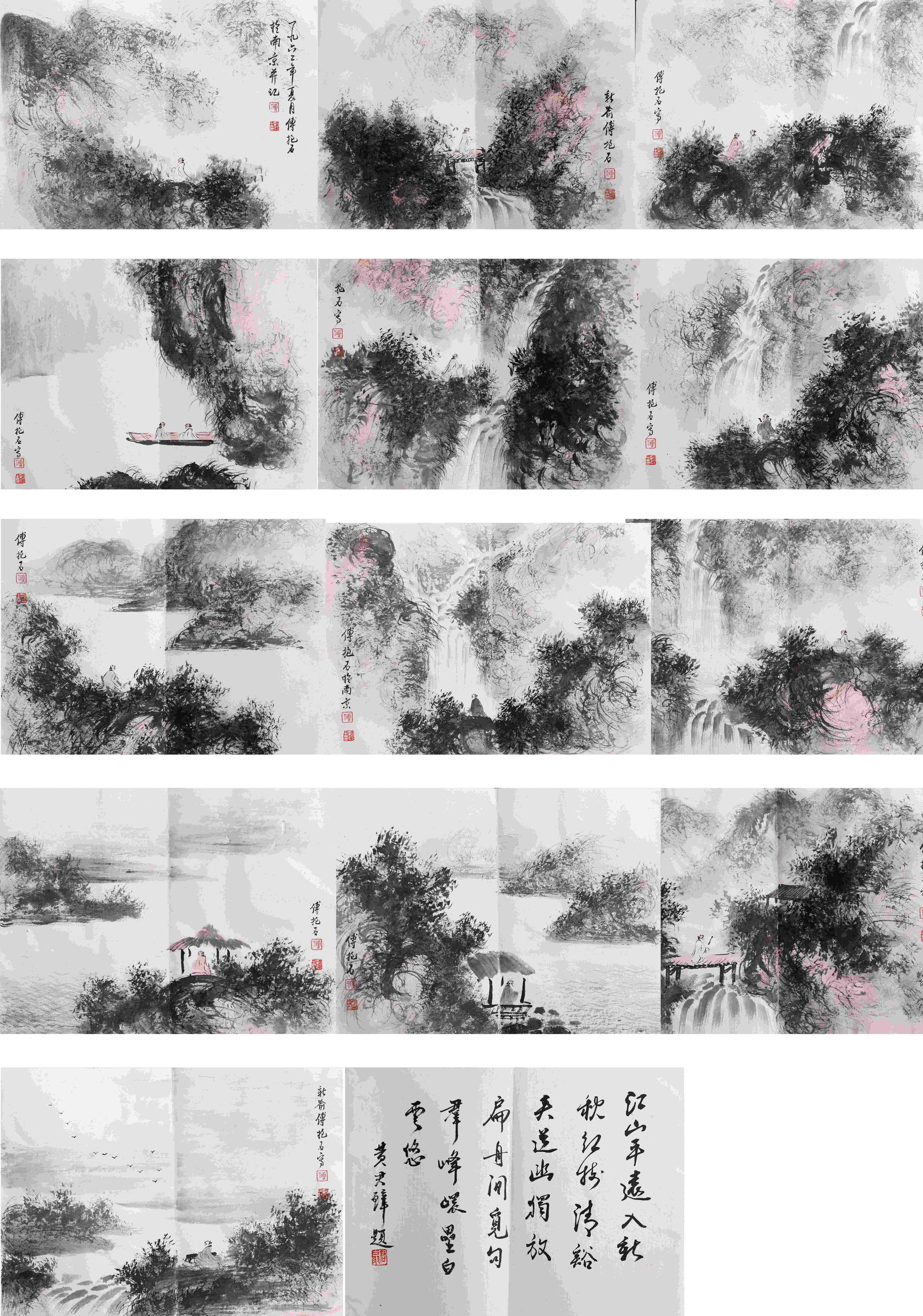 A Painting Landscape Album, Fu Baoshi's Mark, China: High:26cm,Wide:19cm