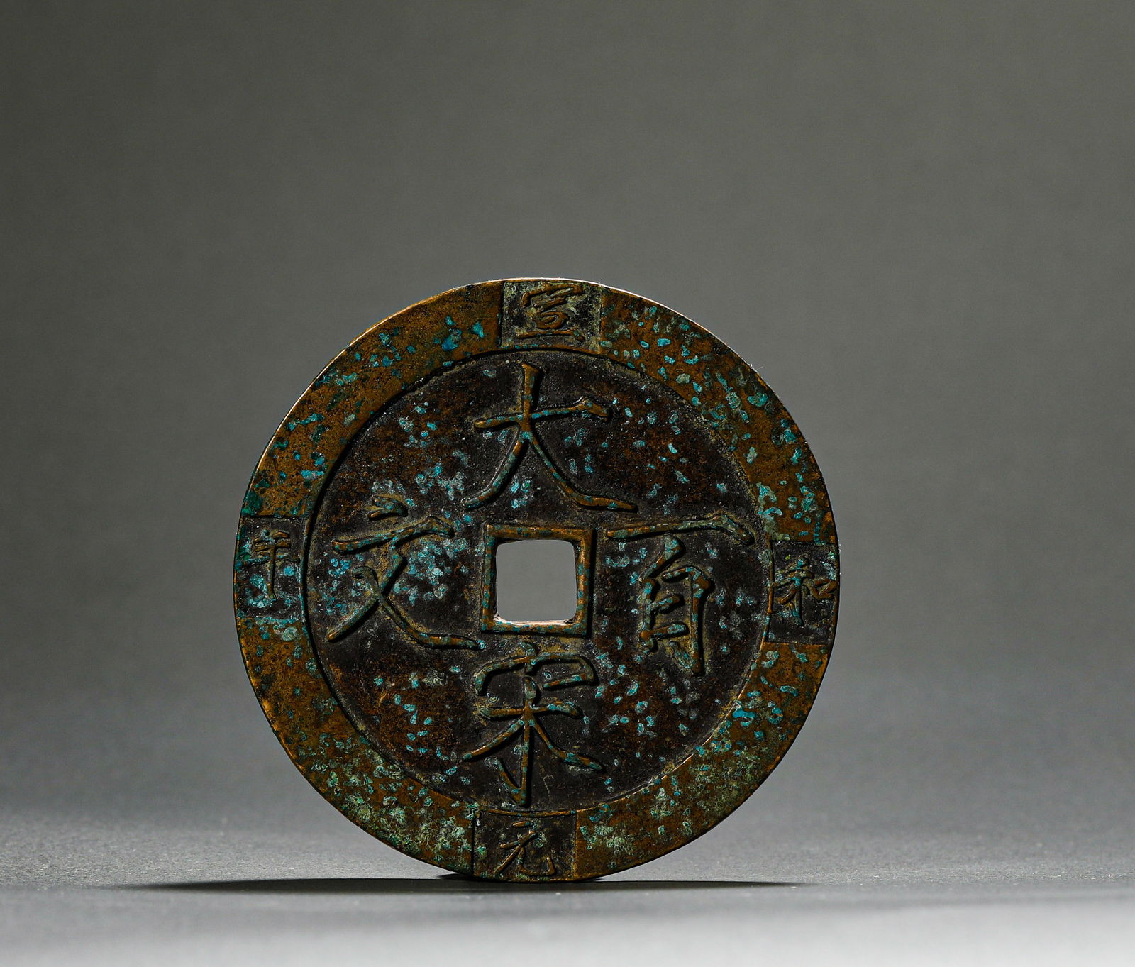 Song Dynasty,Hundred-cash Rare Copper Coin,China (1 of 4)