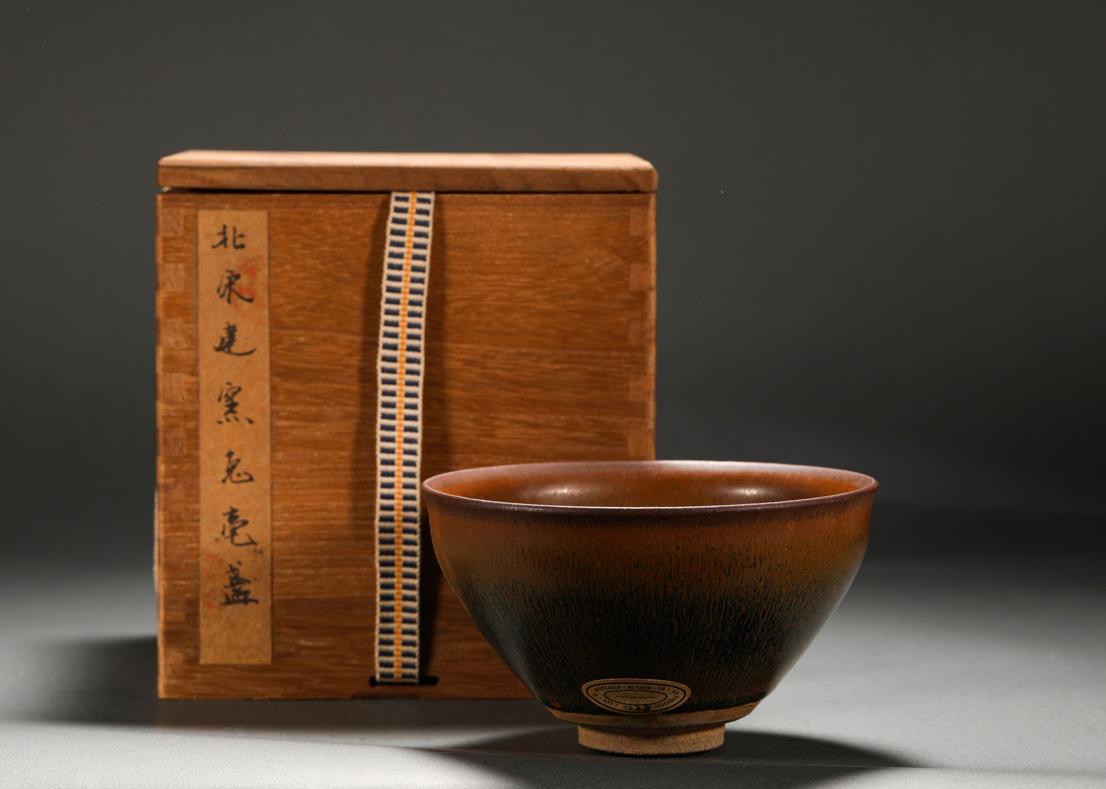 Song Dynasty Rabbit Mill Glazed Tea Cup, China: H:8cm D:12cm