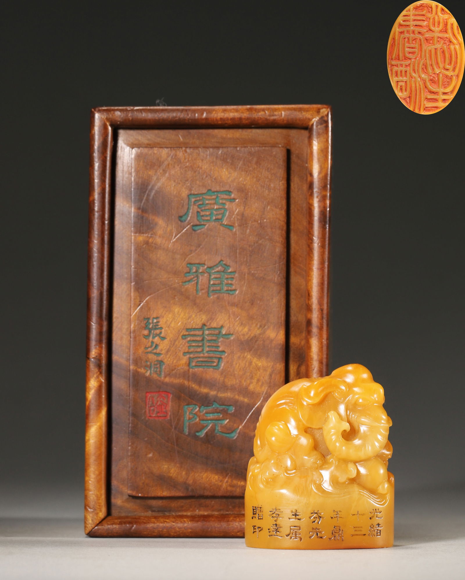 Qing Dynasty (Guangxu Reign, 1875-1908), Rare Tianhuang Stone (Yellow Field Stone) (Yellow Field: Length 11.5cm (4.53in), Width 6.5cm (2.56in), Height 6.0cm (2.36in), Weight 71.0g (0.16lb)Carved by Huang Shiling. Using Tianhuang frozen stone, carved into a mother and child elephant button with nai