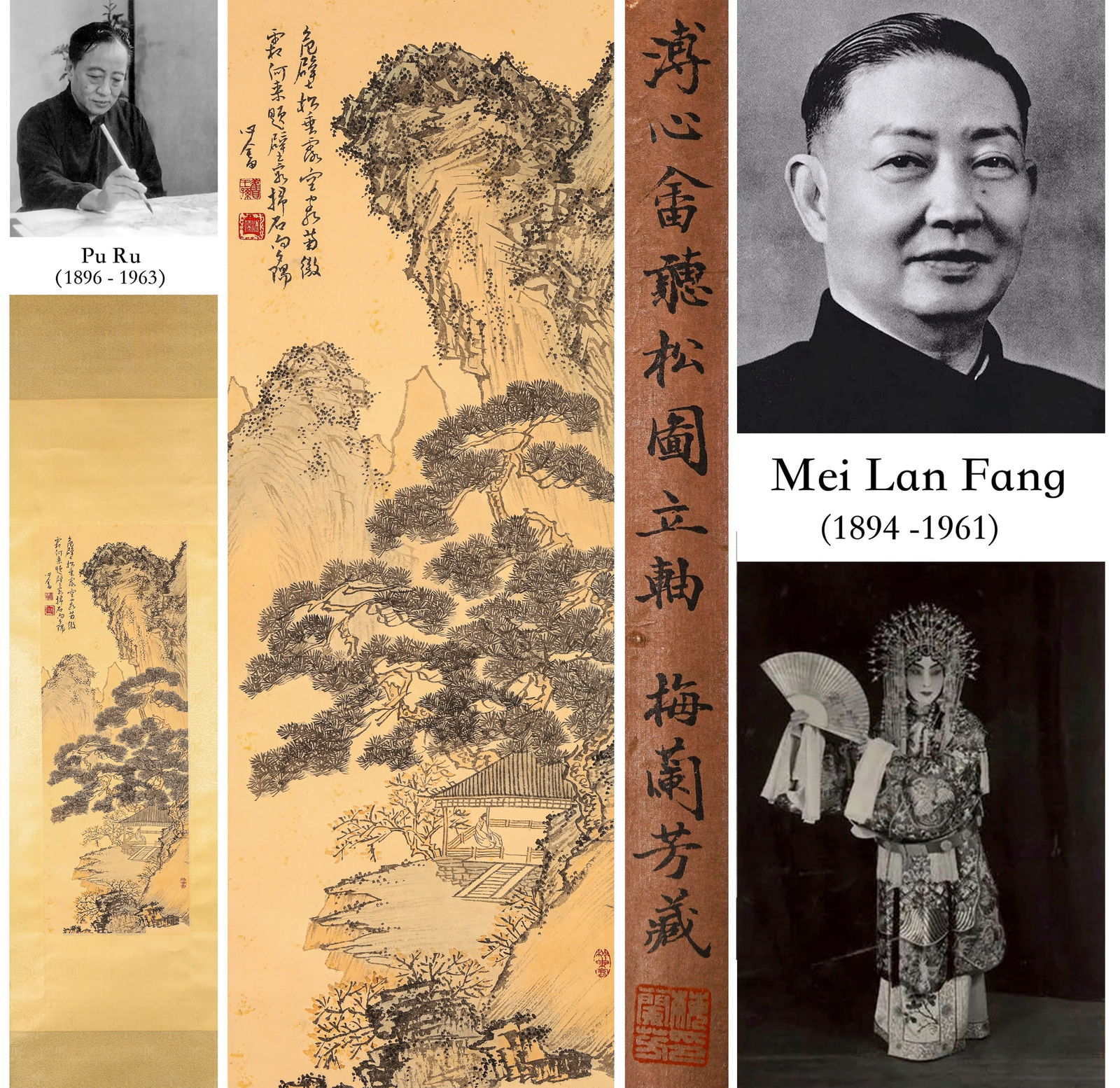 Pu Ru (1896-1963), attributed to, Listening to Pines: Dimensions: Length: 79 cm (31.1 in.), Width: 28 cm (11.0 in.). All measurements are approximate.