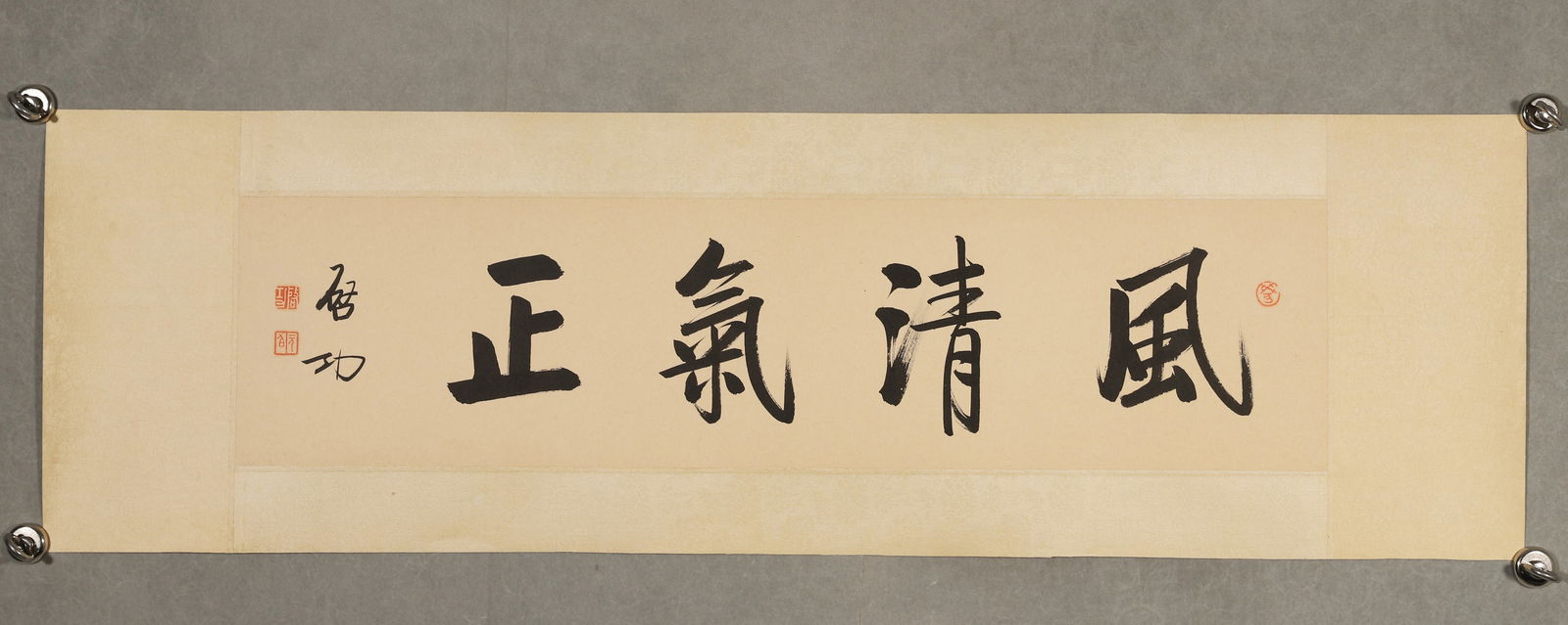 Late 20th century, qi gong feng qing qi zheng horizontal scroll (1 of 6)