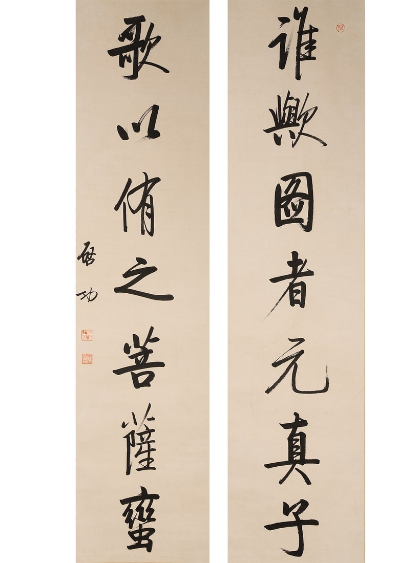 Modern & contemporary · qi gong "who sings" seven-character couplet in running script (1 of 10)
