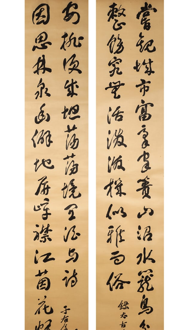 Yu youren cursive couplet (1 of 12)