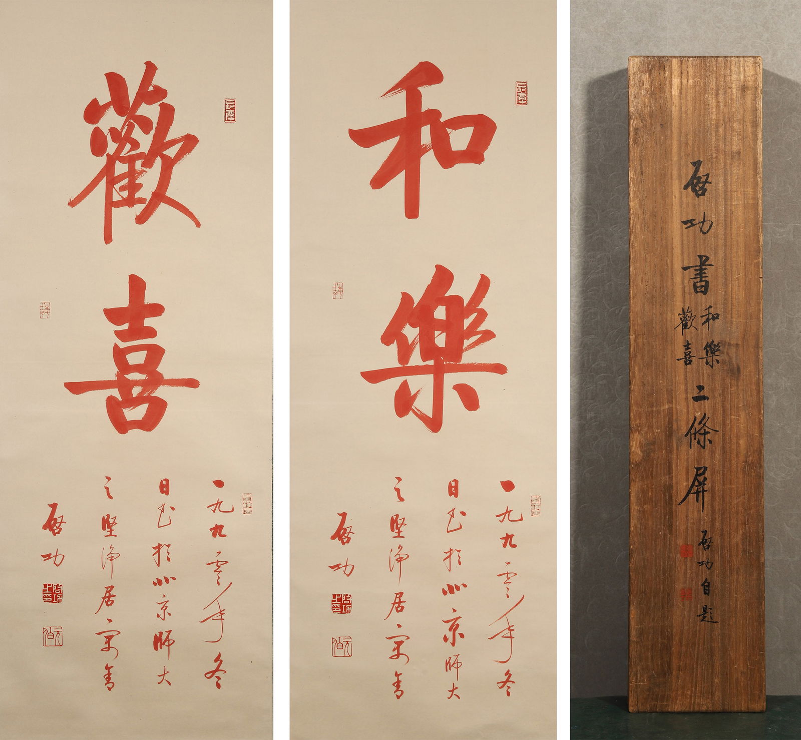 Qi gong · 1997 · red calligraphy couplet "harmony, joy, delight" (with original box): Created by qi gong in 1997 at peking university: red-ink calligraphy couplet, blending script charm with personal style—elegant strokes with hidden strength. Accompanied by original wooden box,