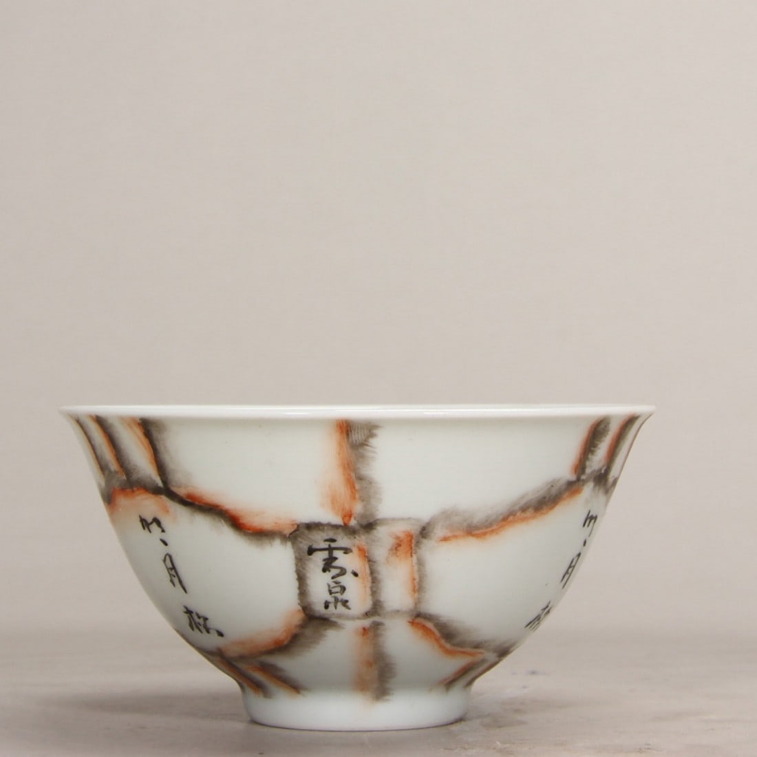 Qing dynasty, stone-glazed tea bowl with poem inscription: A stone-glazed tea bowl from the Qing dynasty. Featuring ink and iron-red imitations of natural stone patterns with poem inscriptions, it embodies the fusion of literati aesthetics and porcelain craft