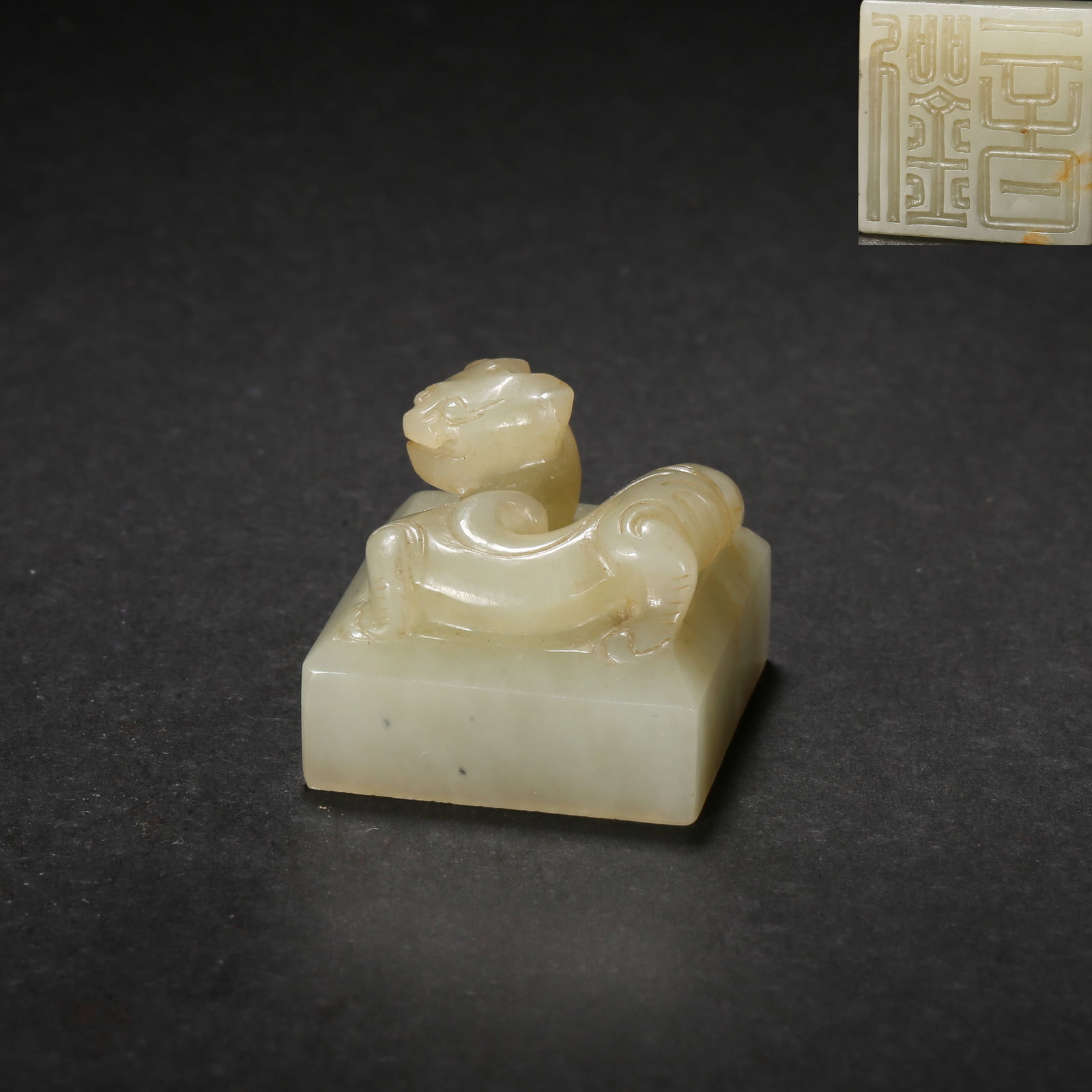 Han dynasty, white hetian jade private seal with chi-dragon finial and red patina: This white hetian jade private seal from the han dynasty features a round-carved s-shaped chi-dragon finial and seal script incised on the base. Exquisitely crafted with rich natural red patina, it se