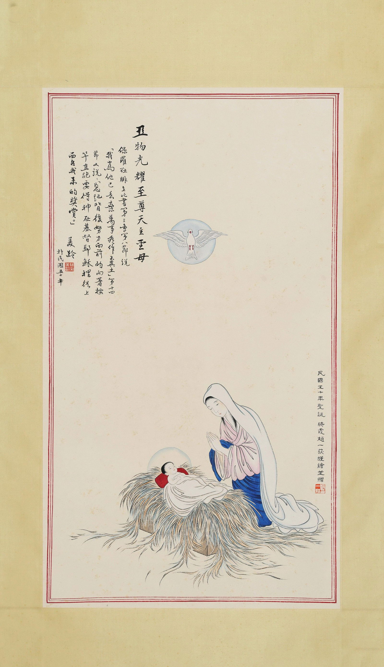 1962, Zhao yidi & soong mei-ling, the most holy virgin mary, hanging scroll (1 of 8)