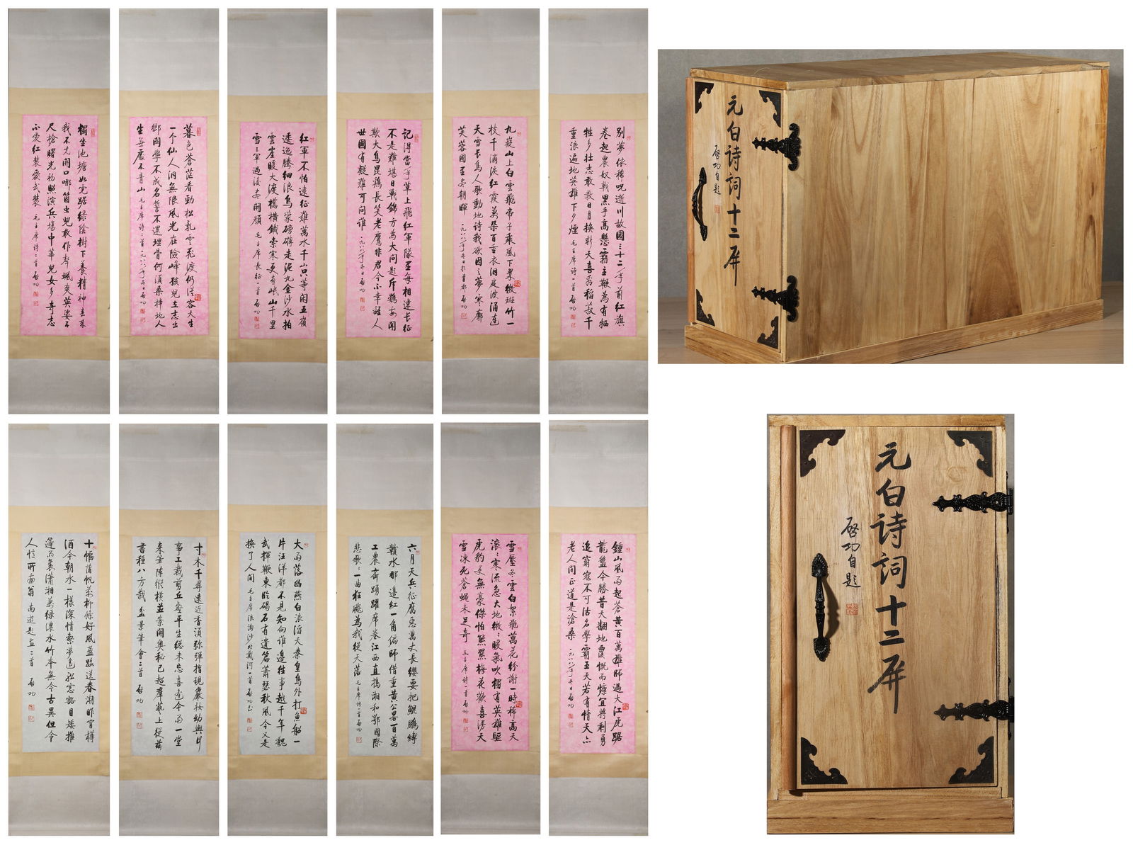 Qi gong, calligraphy-on-paper 12-panel screen: yuanbai's poems & lyrics (1 of 20)