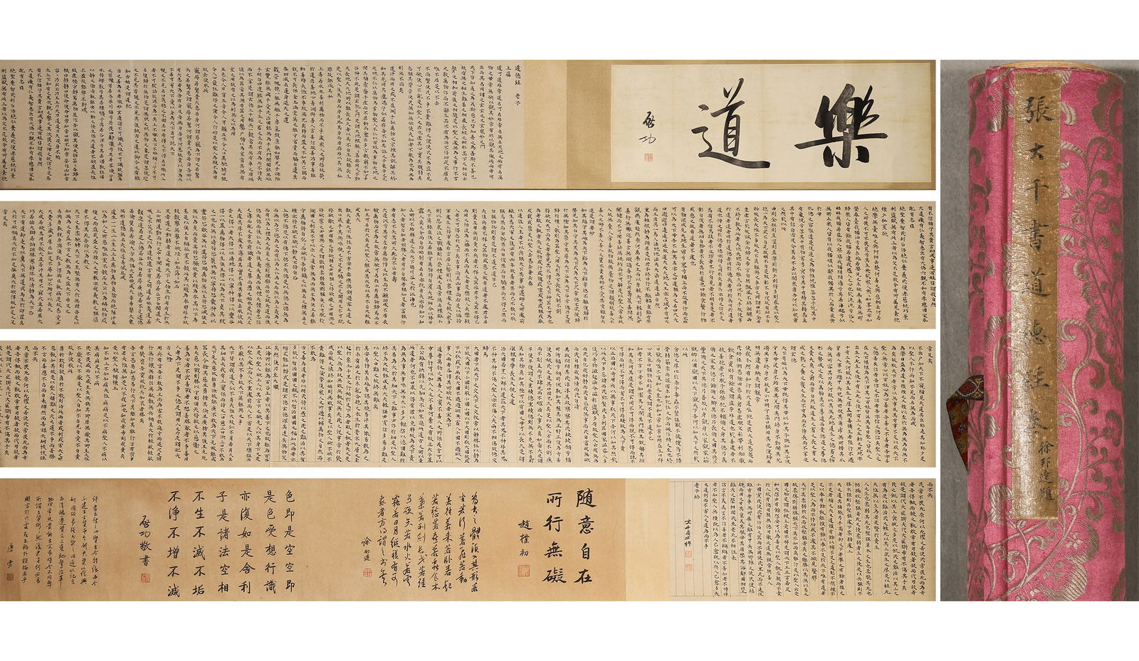 Modern & contemporary · zhang daqian "daodejing & heart sutra" handscroll (with qi gong's (1 of 12)