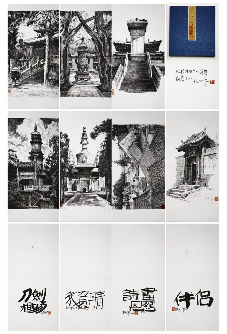 WU GUANZHONG'S ALBUM OF SACRED PLACES OF ZEN AND TAOISM: H:33cmW:33cm