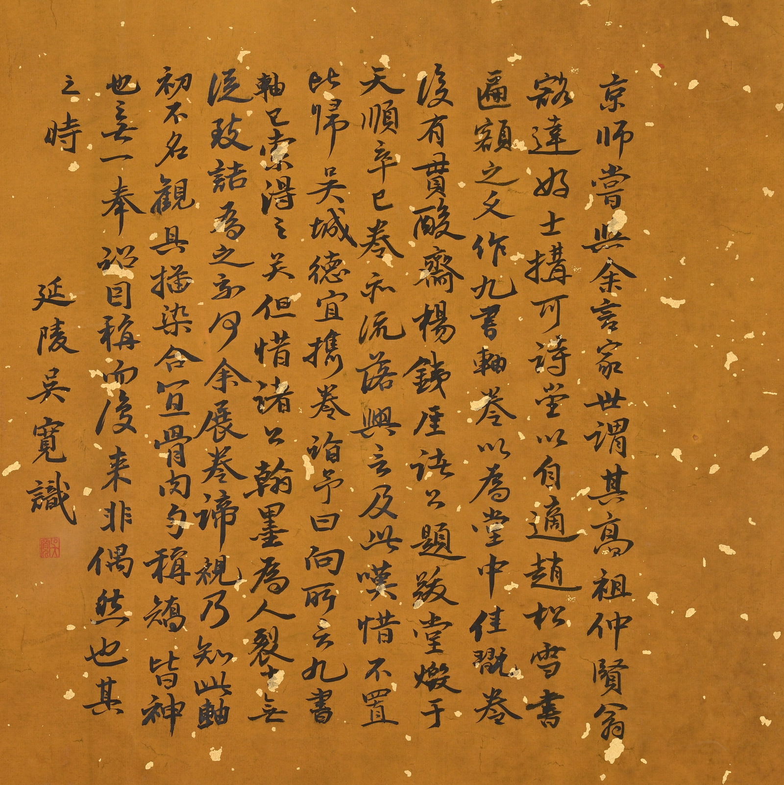 MING DYNASTY, YONGLE ENCYCLOPEDIA SCROLL - 14