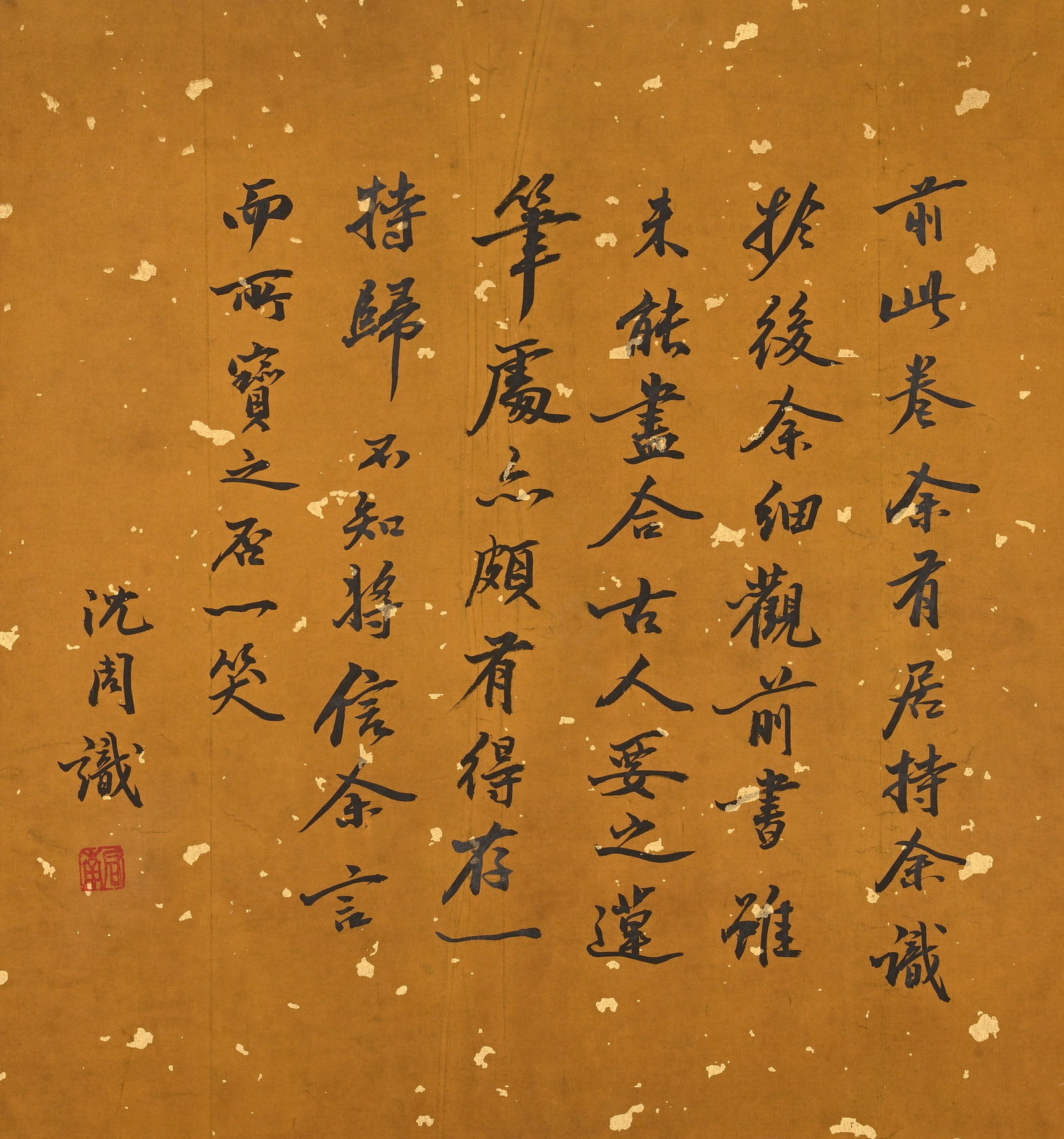 MING DYNASTY, YONGLE ENCYCLOPEDIA SCROLL - 15
