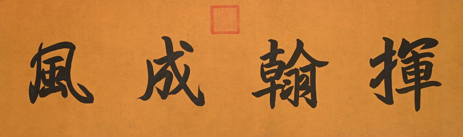 MING DYNASTY, YONGLE ENCYCLOPEDIA SCROLL - 3